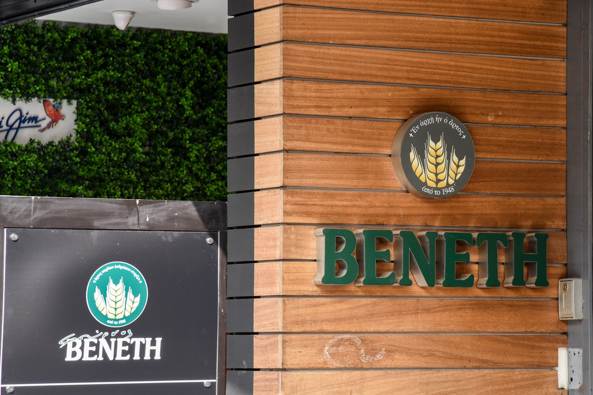 Η Βενέτης εξαγοράζει ποσοστό στη Coffee Lab και δημιουργούν από κοινού ένα καινοτόμο concept στην εστίαση