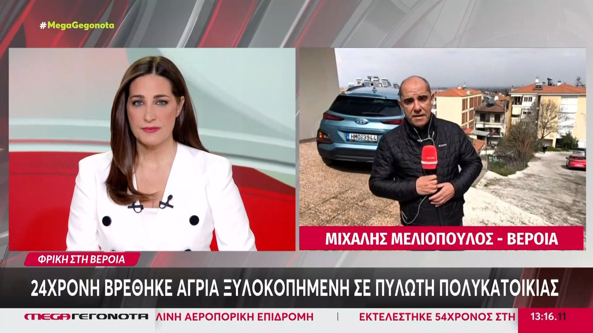 Βέροια: 24χρονη βρέθηκε βαριά χτυπημένη σε πιλοτή πολυκατοικίας – Νοσηλεύεται σε σοβαρή κατάσταση