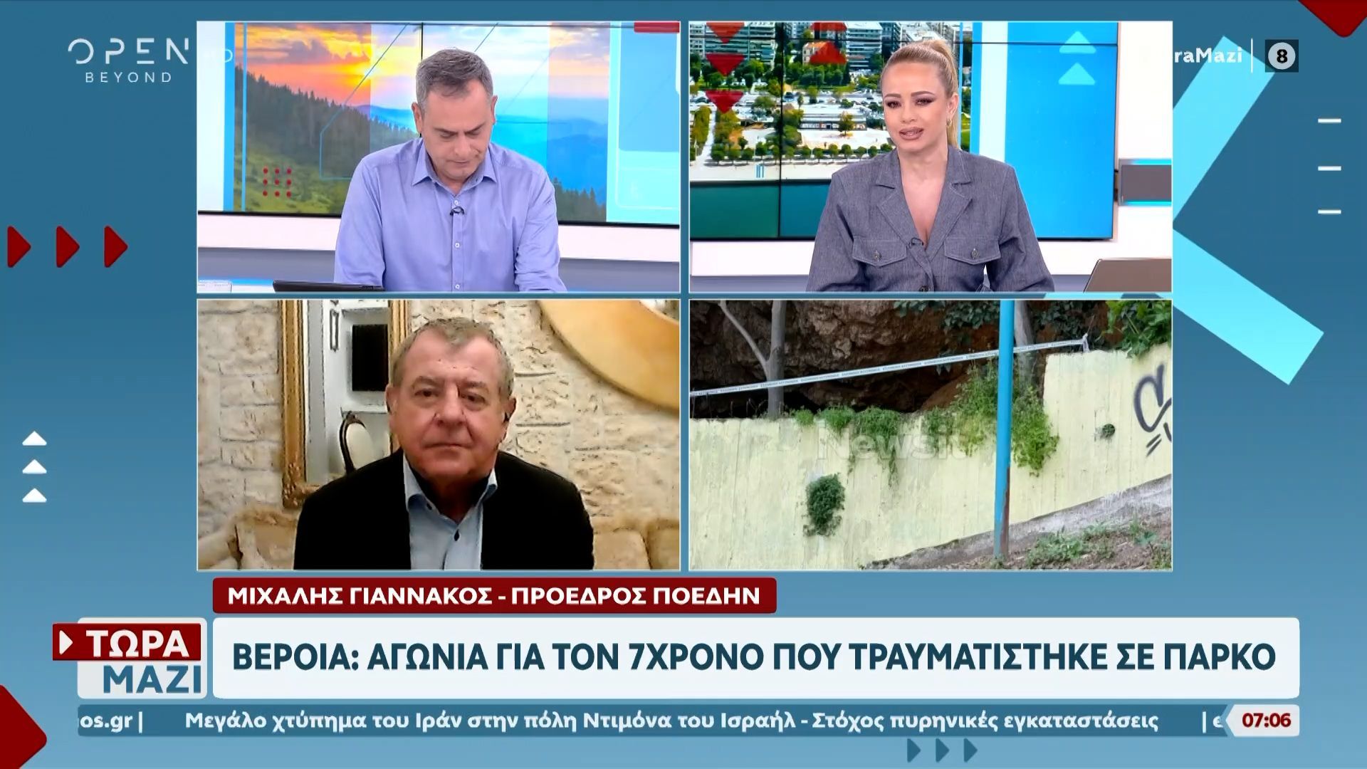 Βέροια: Διασωληνωμένος ο 7χρονος που τραυματίστηκε σε πάρκο