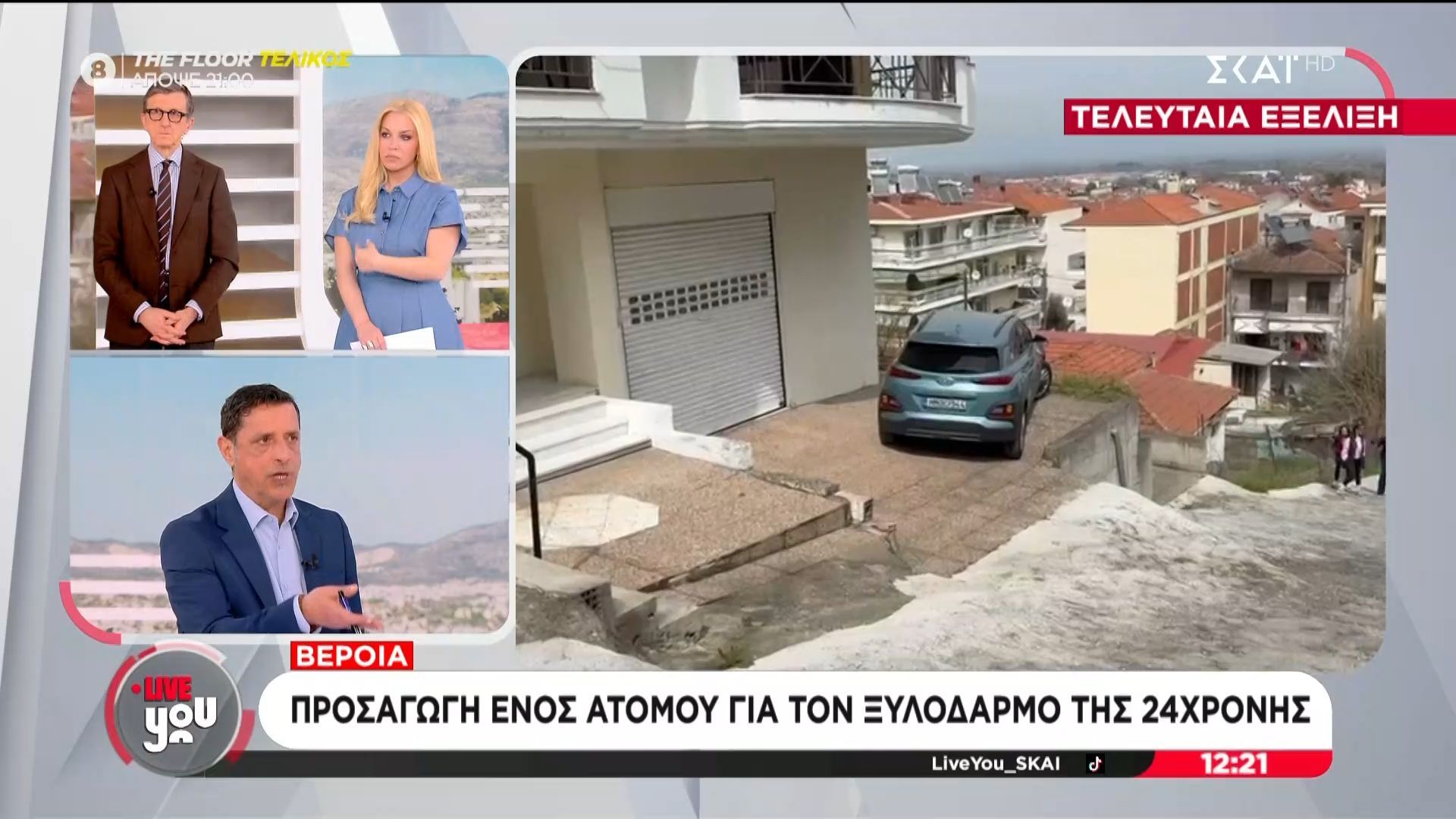 Βέροια | Προσαγωγή ενός ατόμου για τον ξυλοδαρμό της 24χρονης