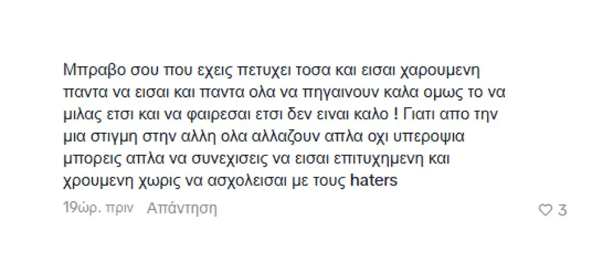 Βίντεο Τούνη σχόλια