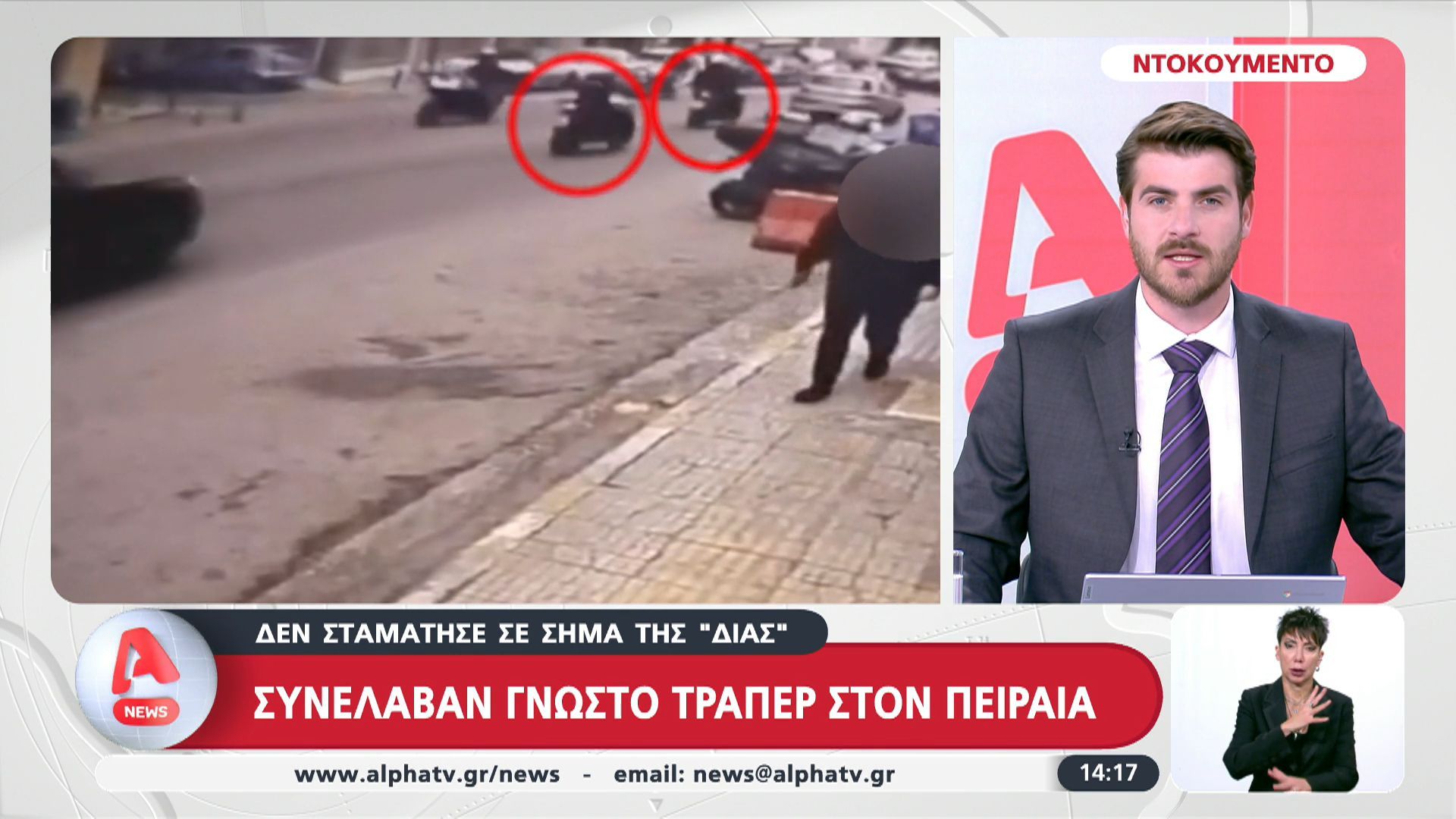 Βίντεο από πυροβολισμούς στη Ν. Μάκρη