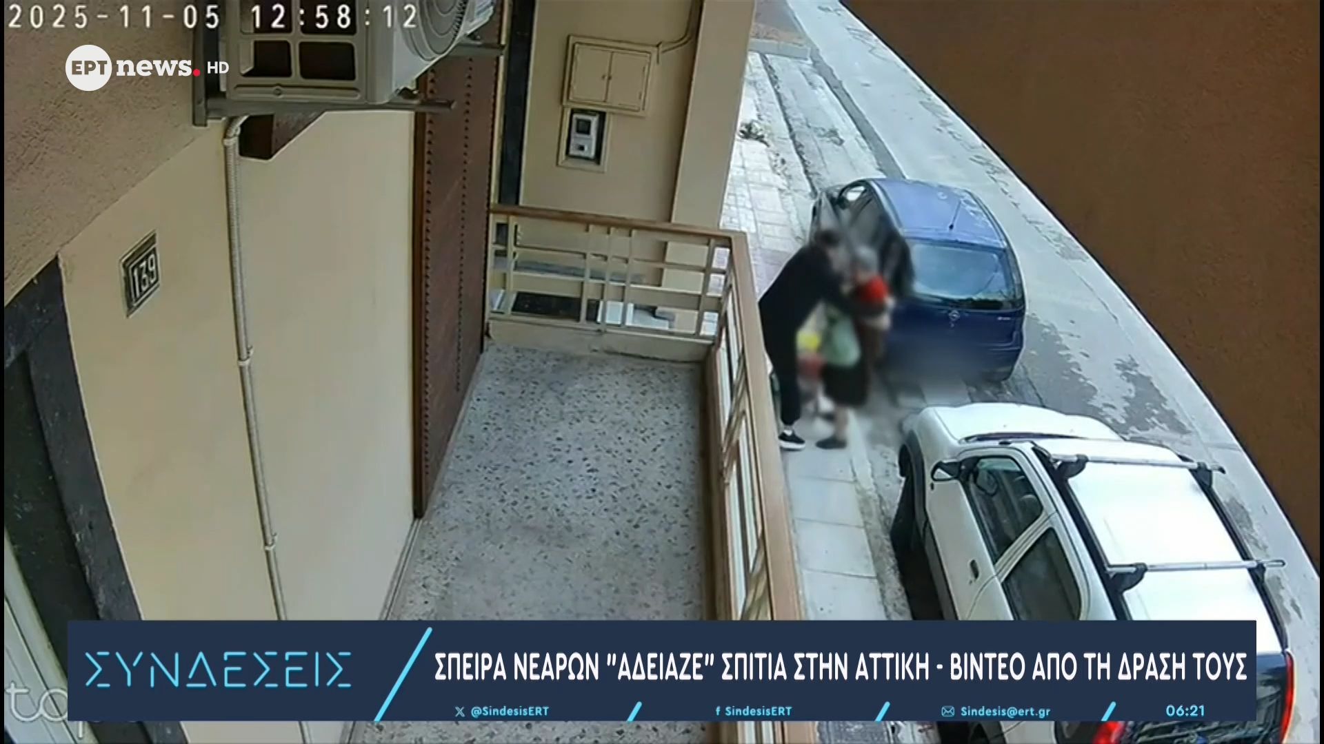 Βίντεο ντοκουμέντο από τη σπείρα νεαρών που «άδειαζε» σπίτια στην Αττική