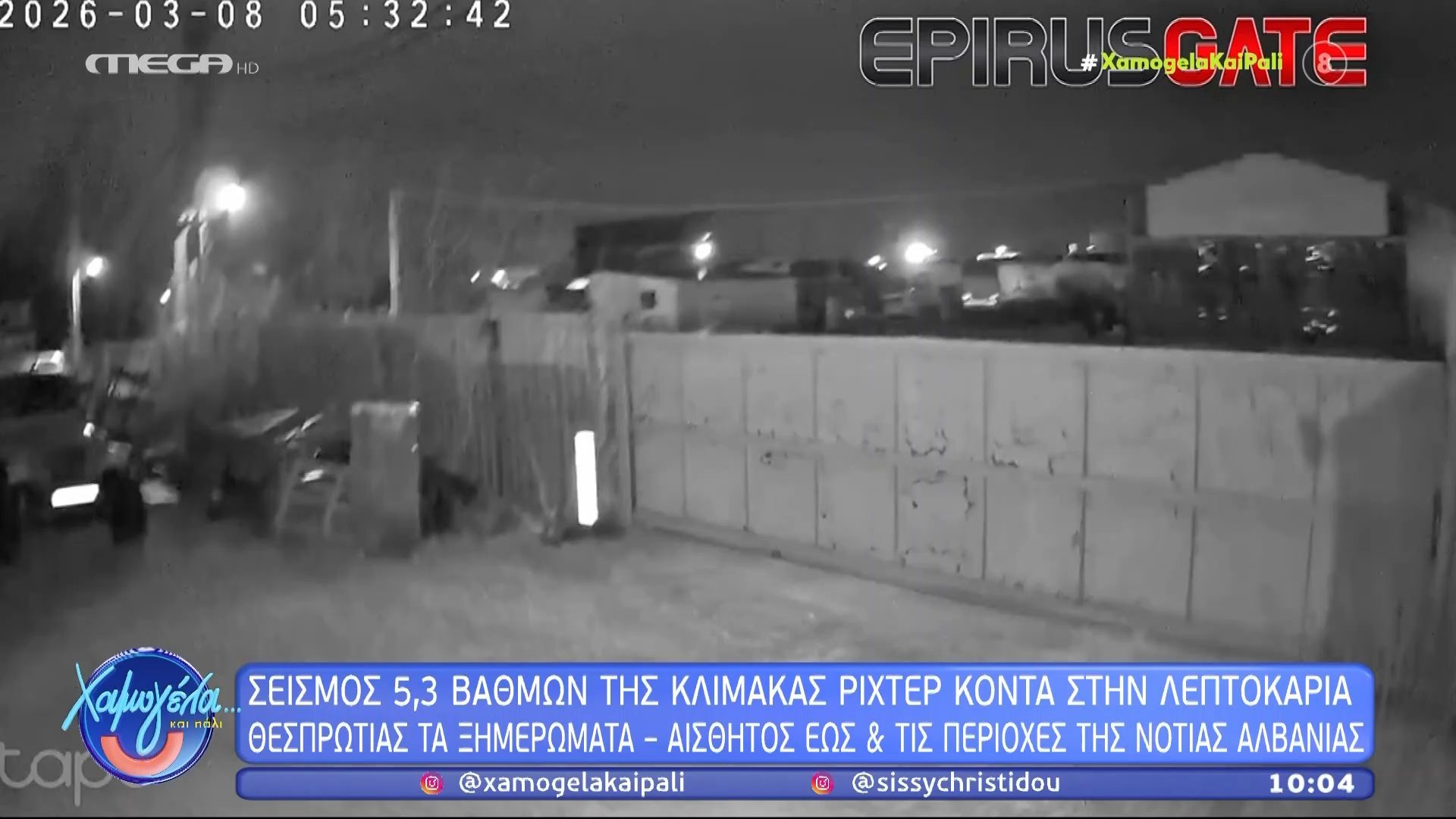 Βίντεο-ντοκουμέντο από τον σεισμό των 5,3 Ρίχτερ στη Θεσπρωτία