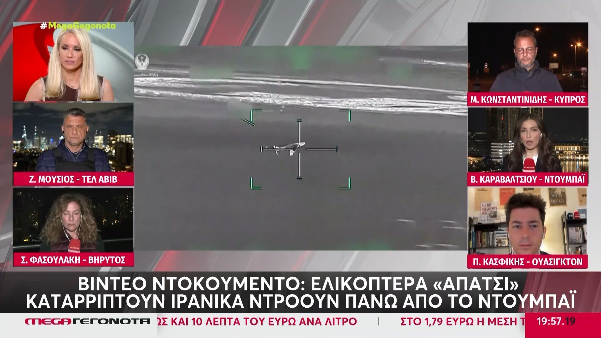 Βίντεο ντοκουμέντο: Ελικόπτερα «Απάτσι» καταρρίπτουν ιρανικά drone πάνω από το Ντουμπάι