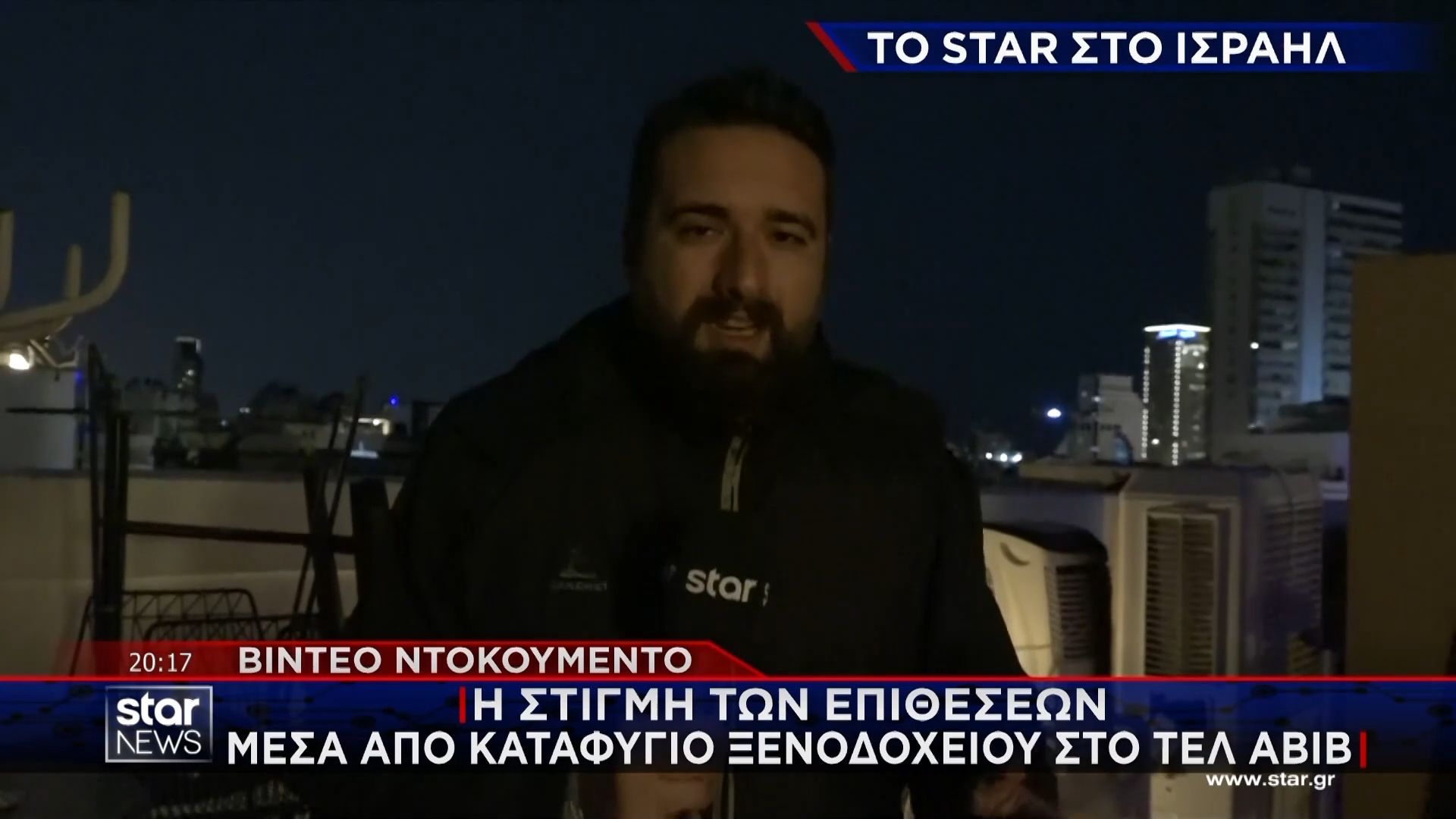 Home 71 Βίντεο ντοκουμέντο: H τρομακτική στιγμή των επιθέσεων μέσα από καταφύγιο στο Ισραήλ