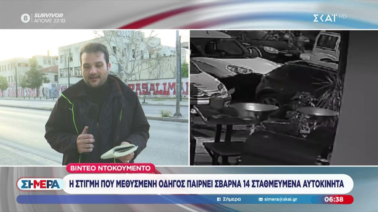 Βίντεο ντοκουμέντο: Η στιγμή που μεθυσμένη οδηγός παίρνει σβάρνα 14 σταθμευμένα αυτοκίνητα