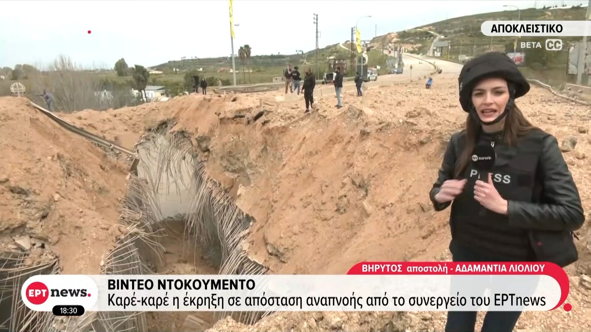 Βίντεο ντοκούμεντο | Καρέ – καρέ η έκρηξη σε απόσταση αναπνοής από το συνεργείο του ERTnews