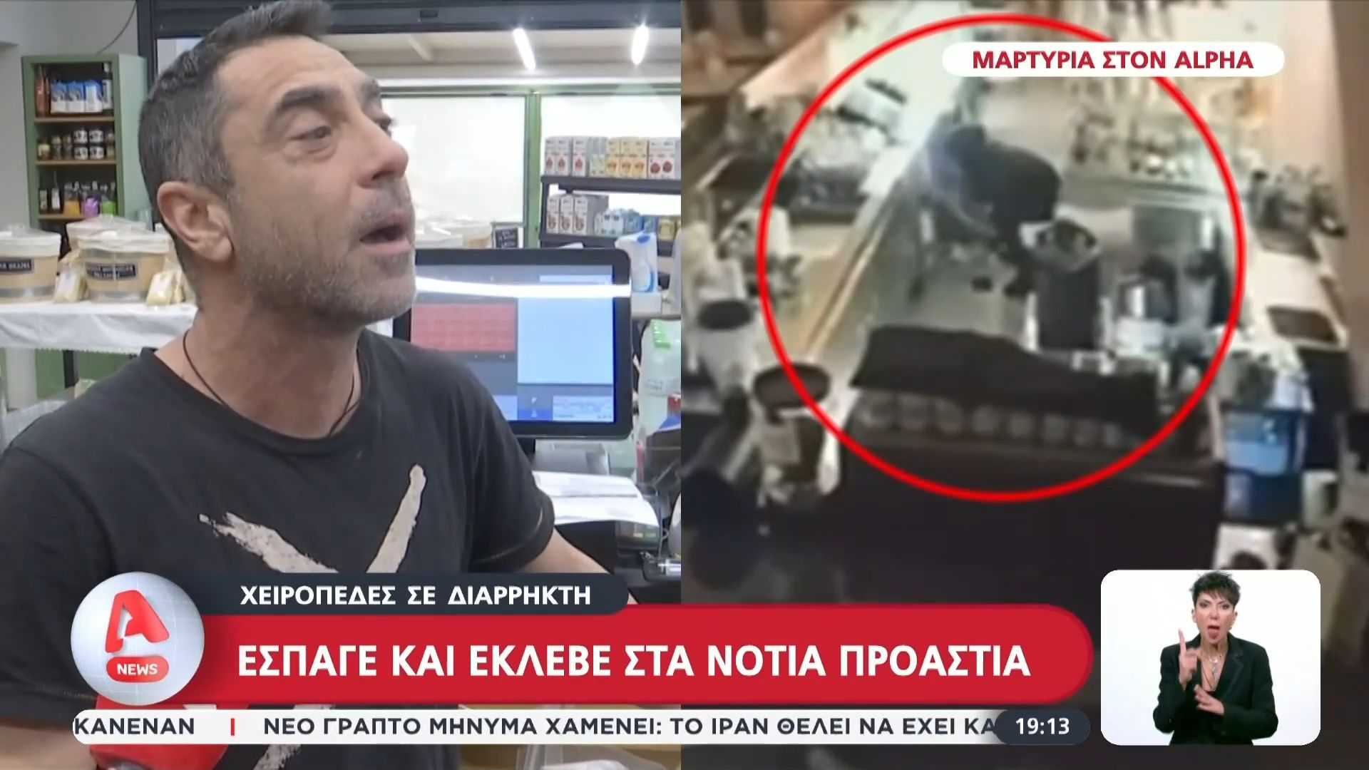 Βίντεο ντοκουμέντο με διαρρήκτη που είχε «ρημάξει» καταστήματα στα νότια προάστια