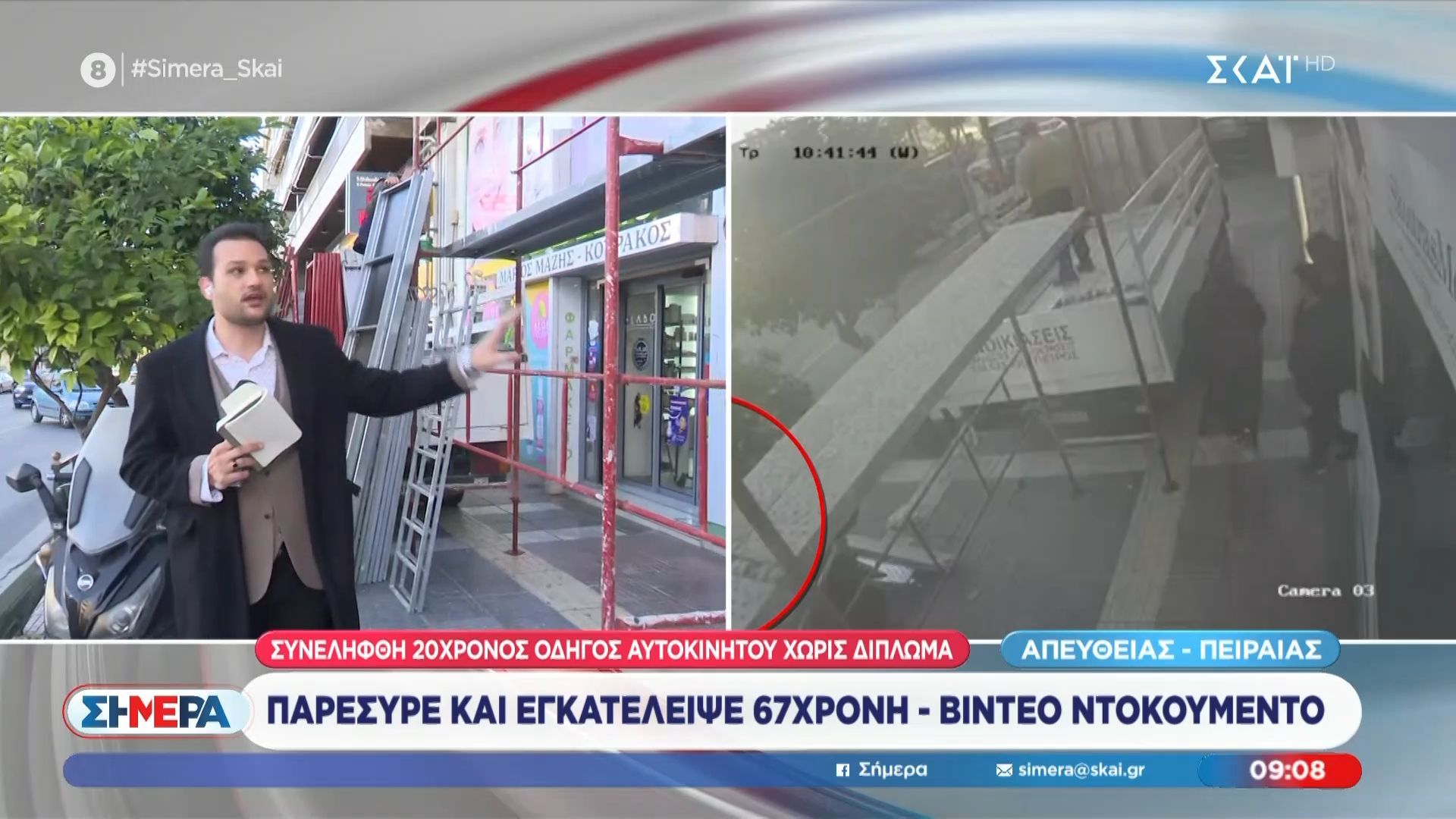 Βίντεο ντοκουμέντο – Παρέσυρε και εγκατέλειψε 67χρονη
