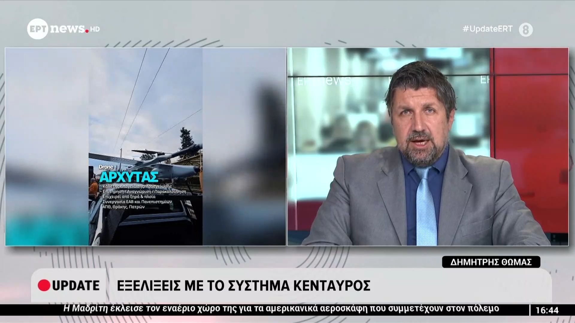 Βίντεο του ΥΠΕΘΑ με όλα τα μη επανδρωμένα συστήματα