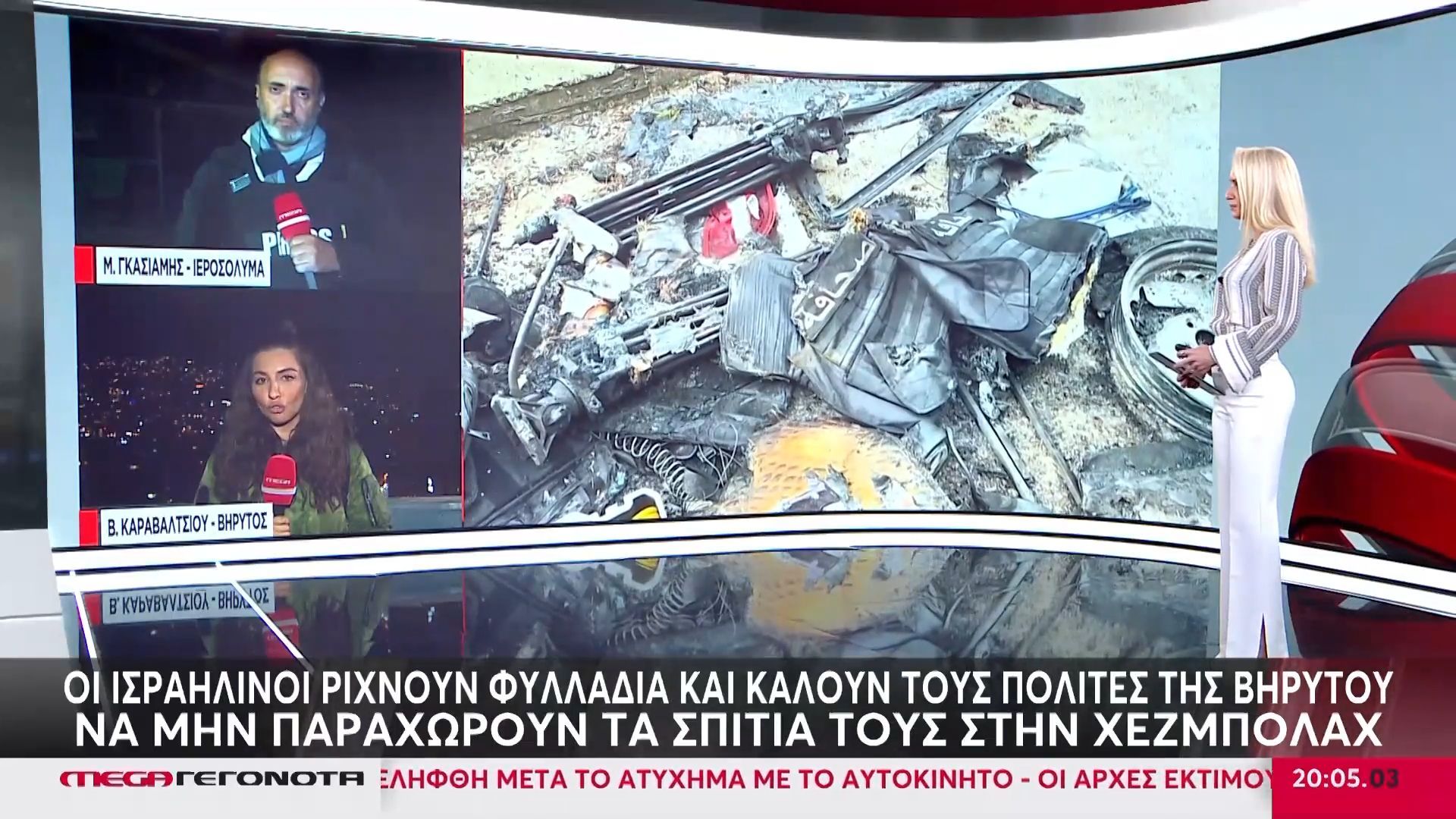 Βηρυτός: Ρίχνουν φυλλάδια οι Ισραηλινοί και καλούν τους πολίτες να μην παραχωρούν τα σπίτια τους στην Χεζμπολάχ