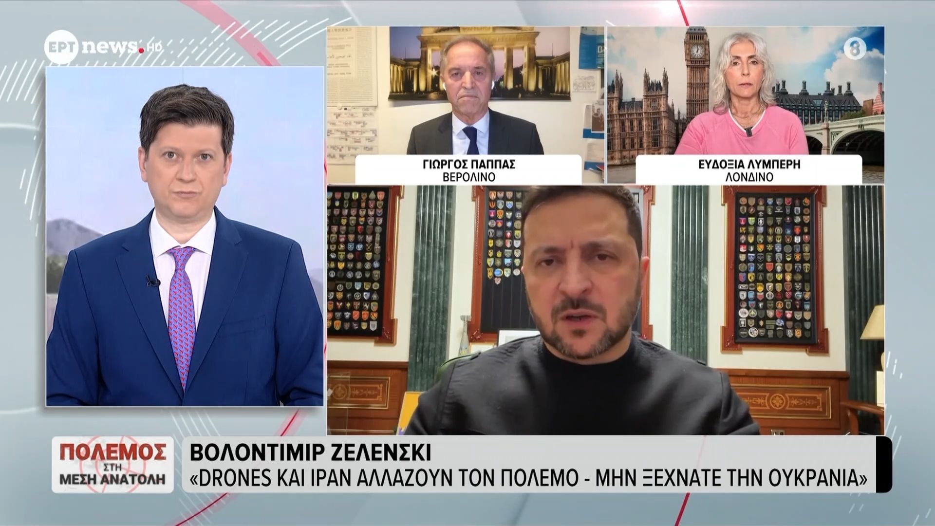 Βολοντίμιρ Ζελένσκι: «Drones και Ιράν αλλάζουν τον πόλεμο – Μην ξεχνάτε την Ουκρανία»