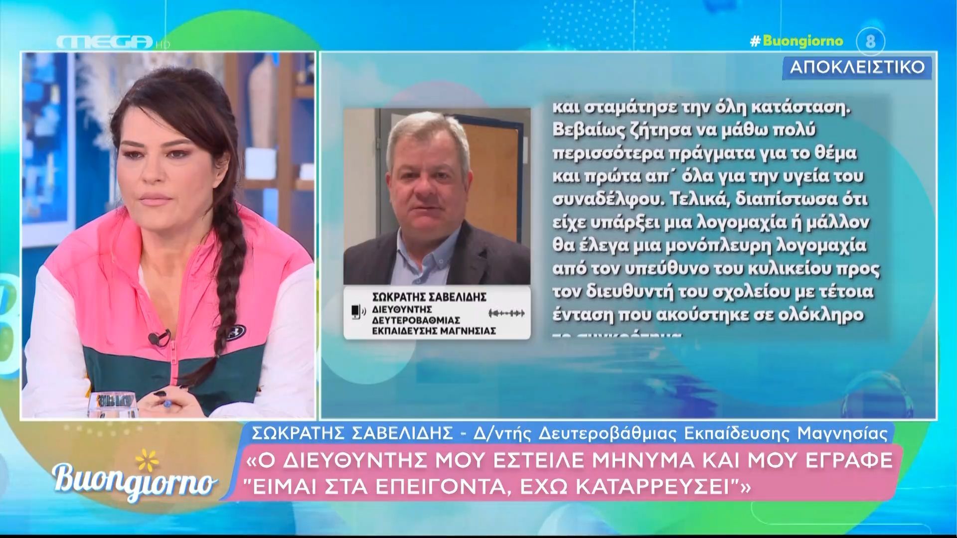 Βόλος: Στο νοσοκομείο διευθυντής σχολείου μετά από λεκτική αντιπαράθεση με τον υπεύθυνο του κυλικείου