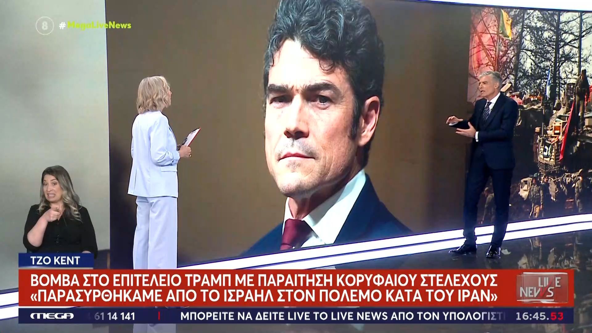 Βόμβα στο επιτελείο Τραμπ: «Παρασυρθήκαμε από το Ισραήλ στον πόλεμο κατά του Ιράν»