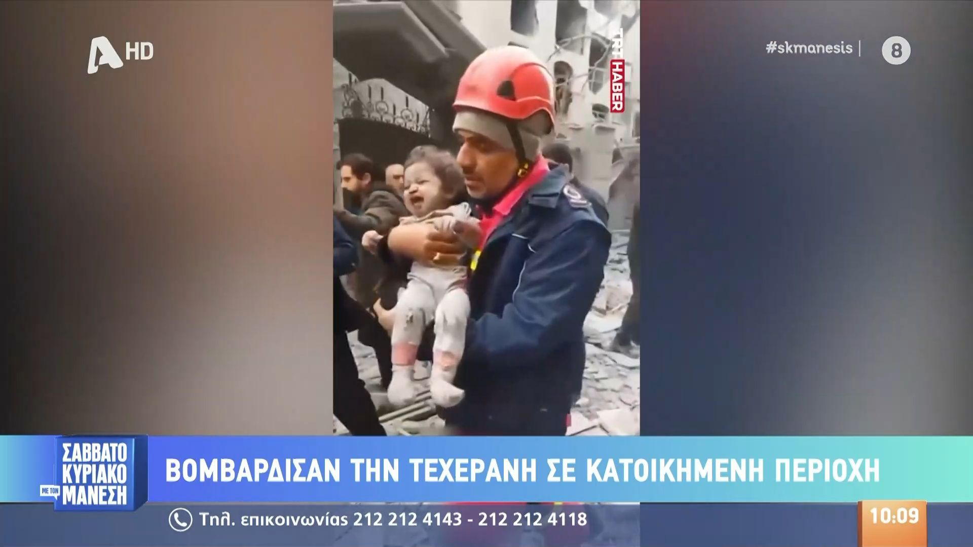 Βομβάρδισαν την Τεχεράνη σε κατοικημένη περιοχή – Ξαναχτύπησαν οι Χούθι που απειλούν και με νέα χτυπήματα