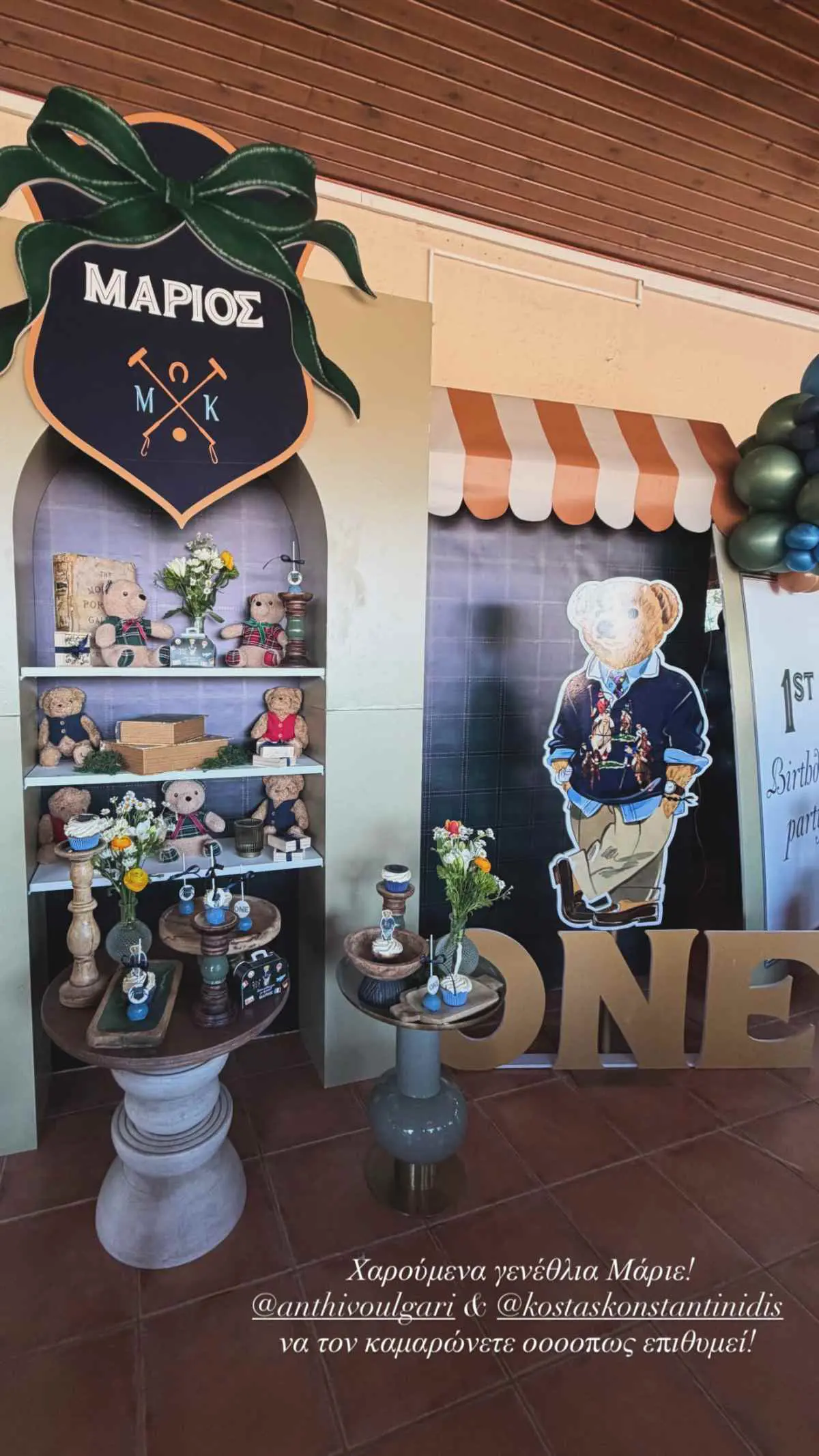 Στιγμιότυπο από το πάρτι γενεθλίων του γιου της Ανθής Βούλγαρη