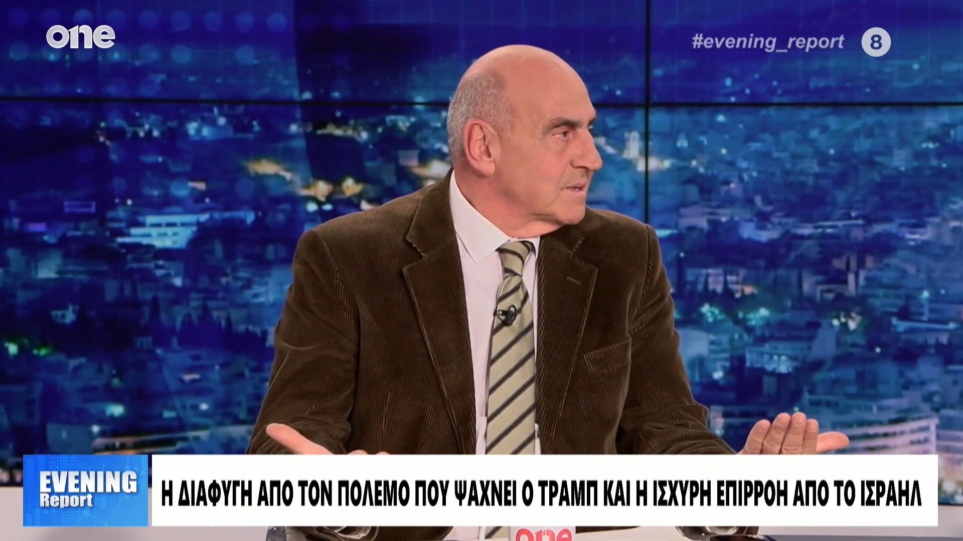 Βουλγαράκης: «Ο Τραμπ αποδεικνύεται ένας πολύ επικίνδυνος άνθρωπος – Είναι αναξιόπιστος σύμμαχος»