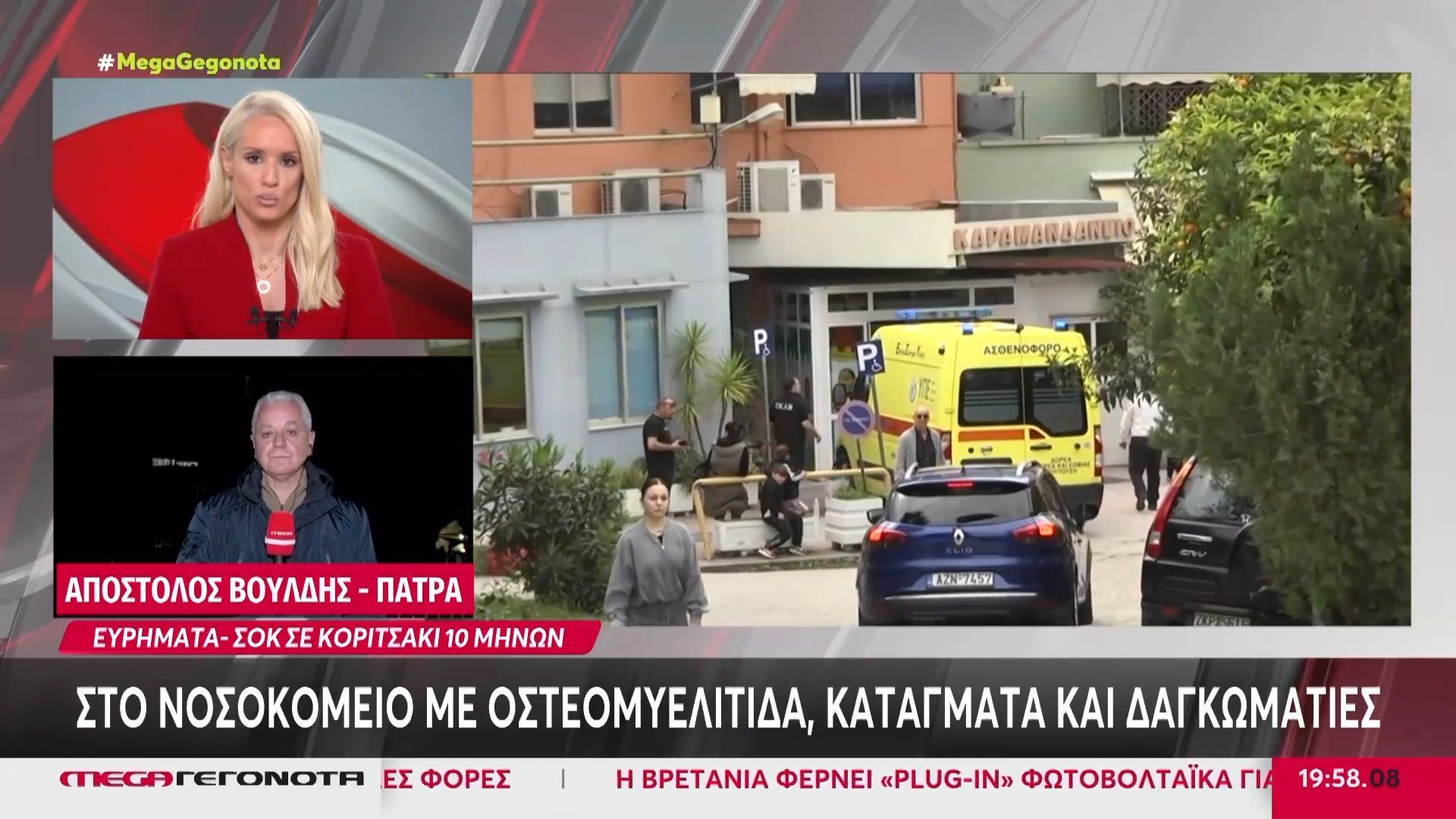 Βρέφος στο νοσοκομείο με κατάγματα: Ιατροδικαστής θα εξετάσει το μωρό για να διαπιστώσει πώς προκλήθηκαν τα τραύματα