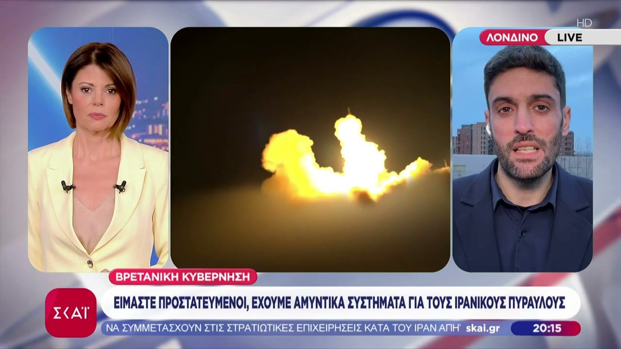 Home 57 Βρετανική κυβέρνηση: Είμαστε προετοιμασμένοι, έχουμε αμυντικά συστήματα για τους ιρανικούς πυραύλους