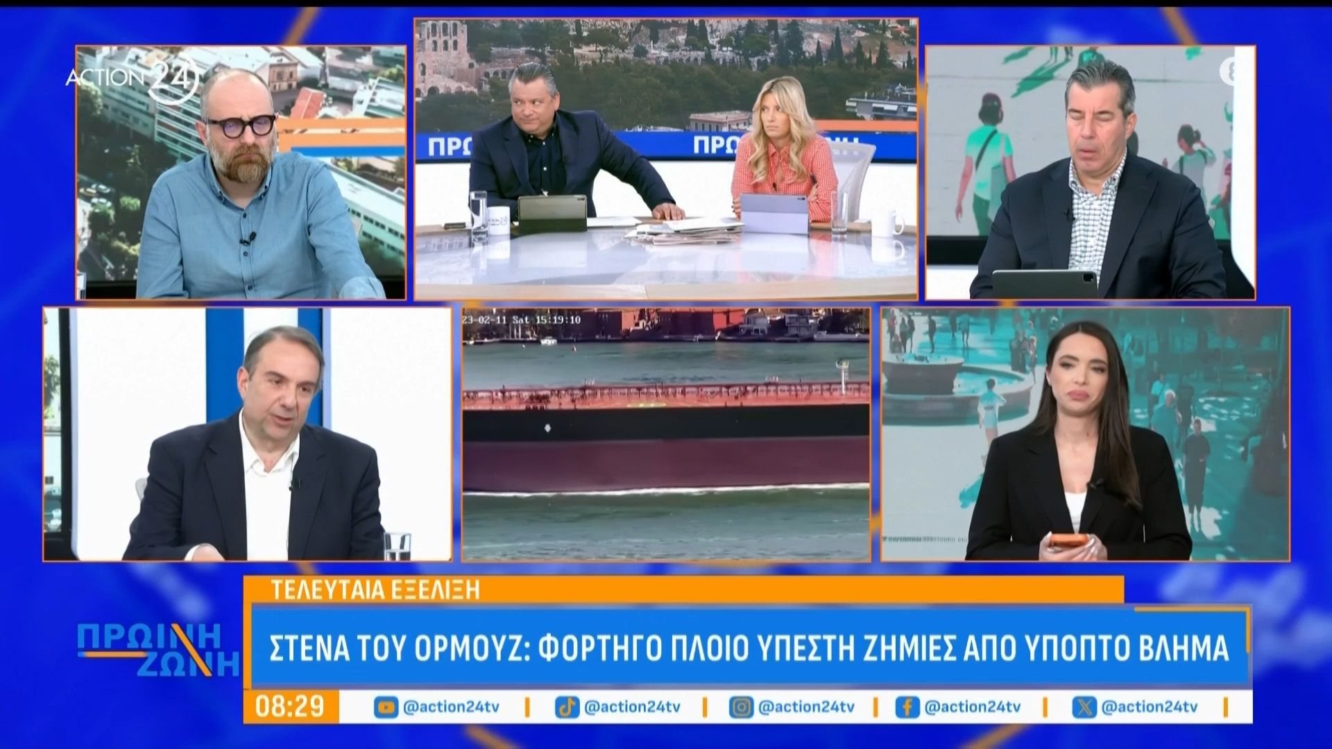 Βρετανικό το πλοίο που χτυπήθηκε στα Στενά του Ορμούζ, σώα όλα τα μέλη του πληρώματος – ΔΟΕ: Προτείνει πρωτοφανή αποδέσμευση πετρελαίου