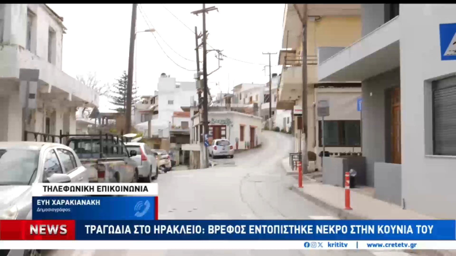 Βρήκε το βρέφος της νεκρό στην κούνια