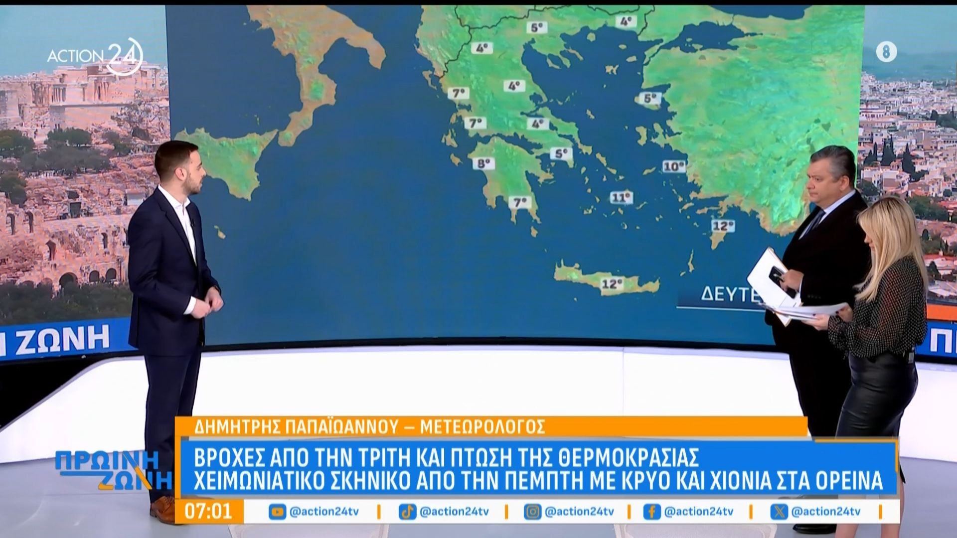 Βροχές από την Τρίτη και πτώση της θερμοκρασίας: Η αναλυτική πρόγνωση του καιρού για σήμερα, 16/3