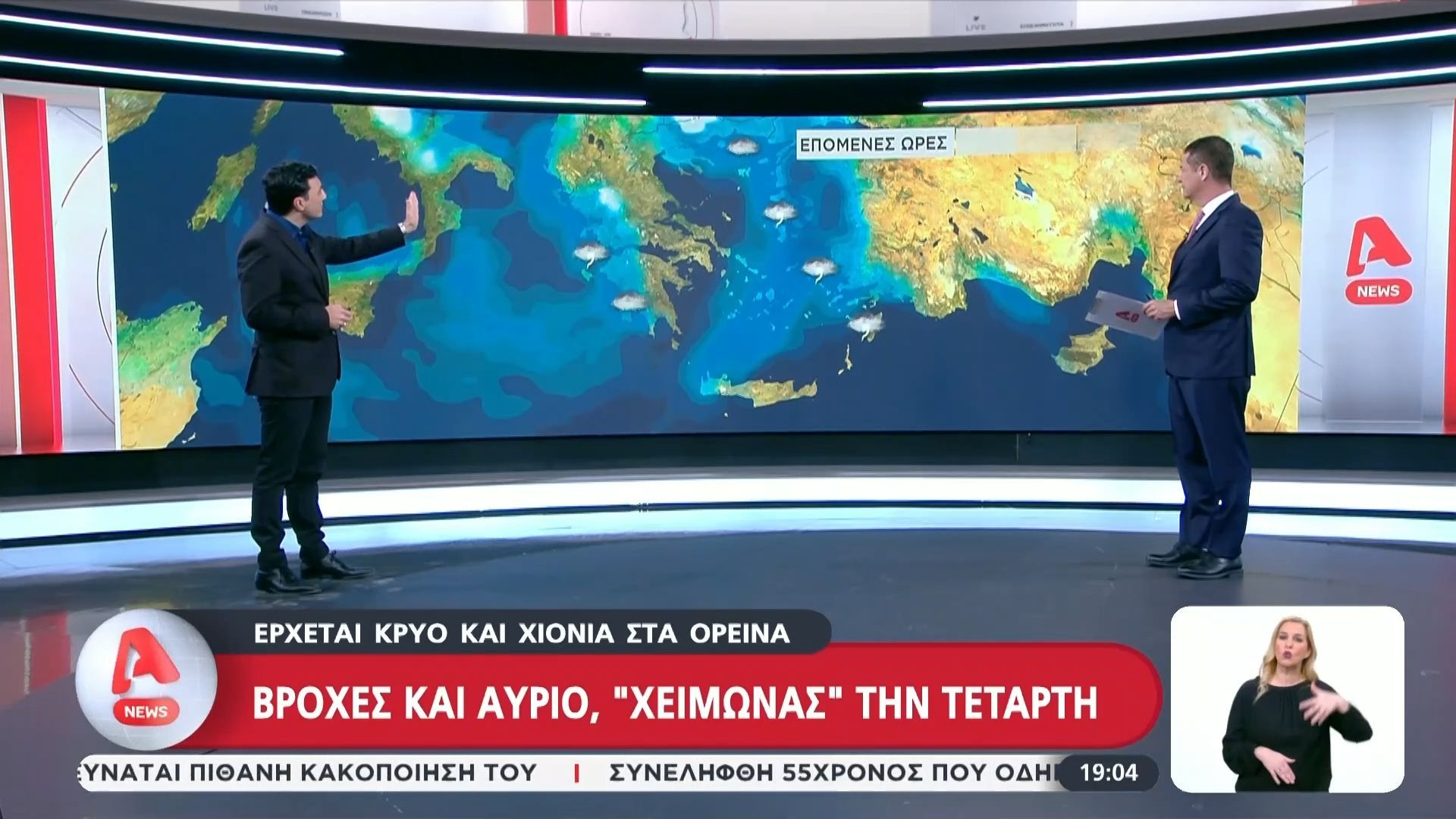 Βροχές και αύριο, «χειμώνας» την Τετάρτη