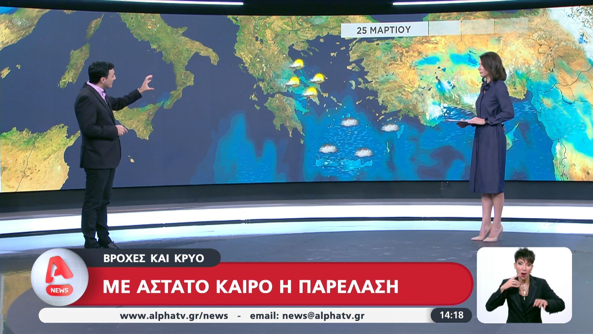 Βροχές και κρύο: Με άστατο καιρό η παρέλαση