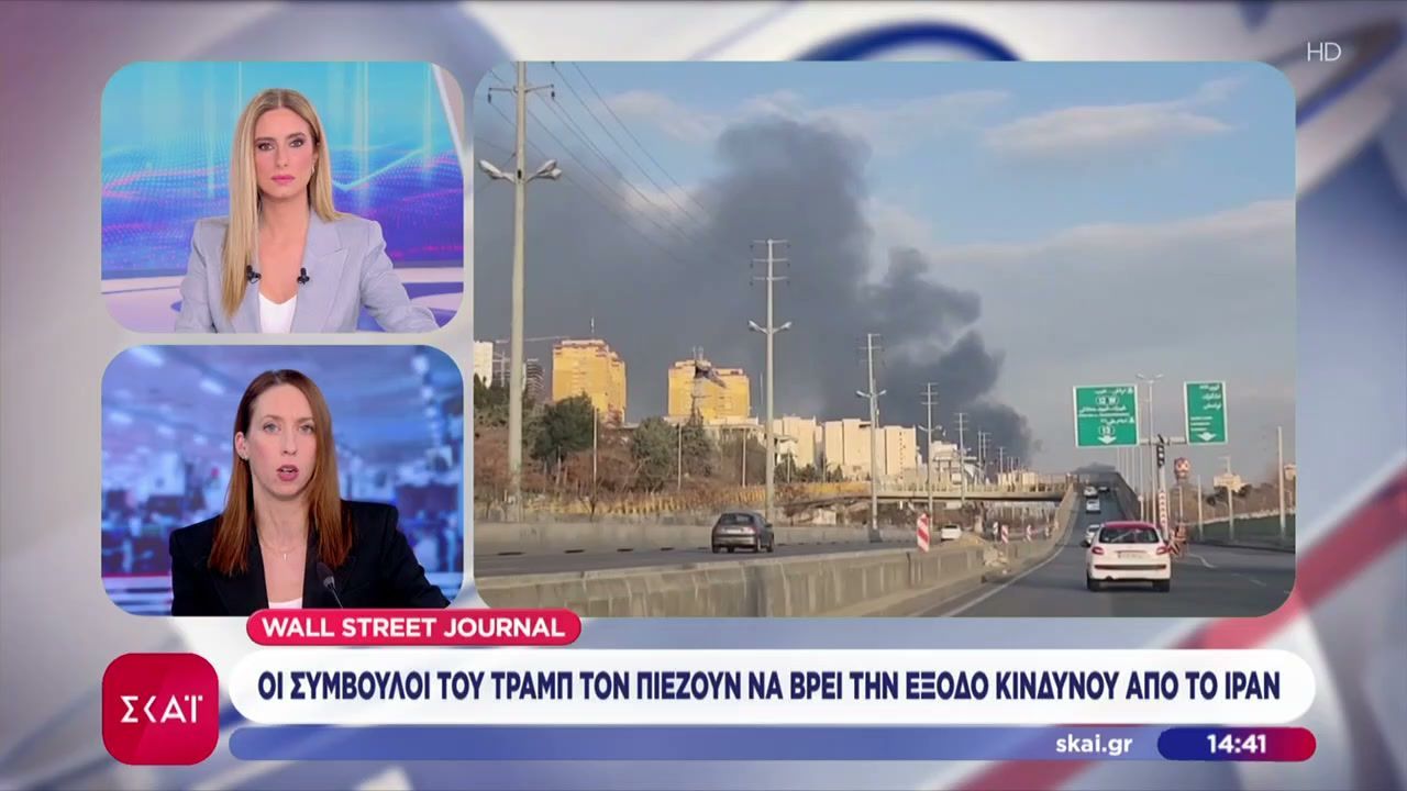 Wall Street Journal: Οι σύμβουλοι του Τραμπ τον πιέζουν να βρει την έξοδο κινδύνου από το Ιράν