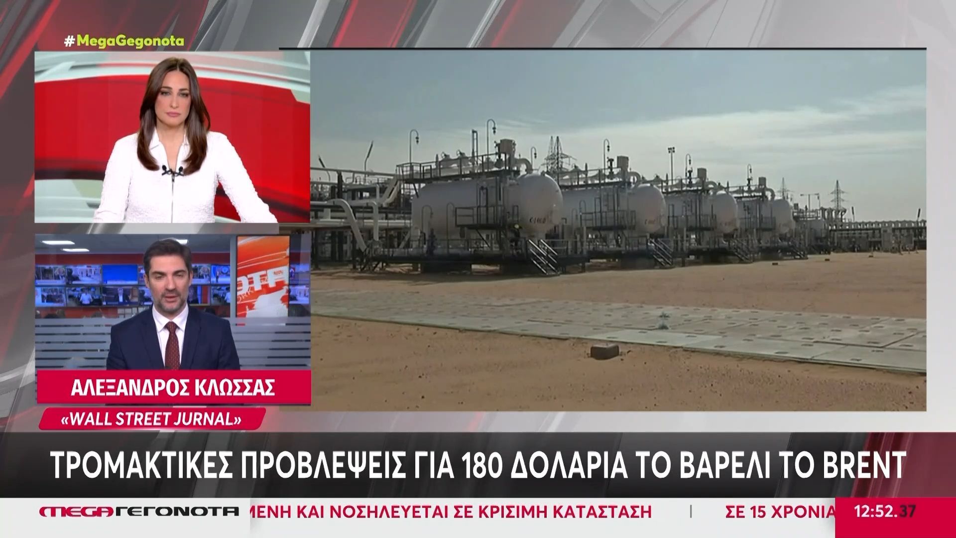 Wall Street Journal: Τρομακτικές προβλέψεις για 180 δολάρια το βαρέλι το brent