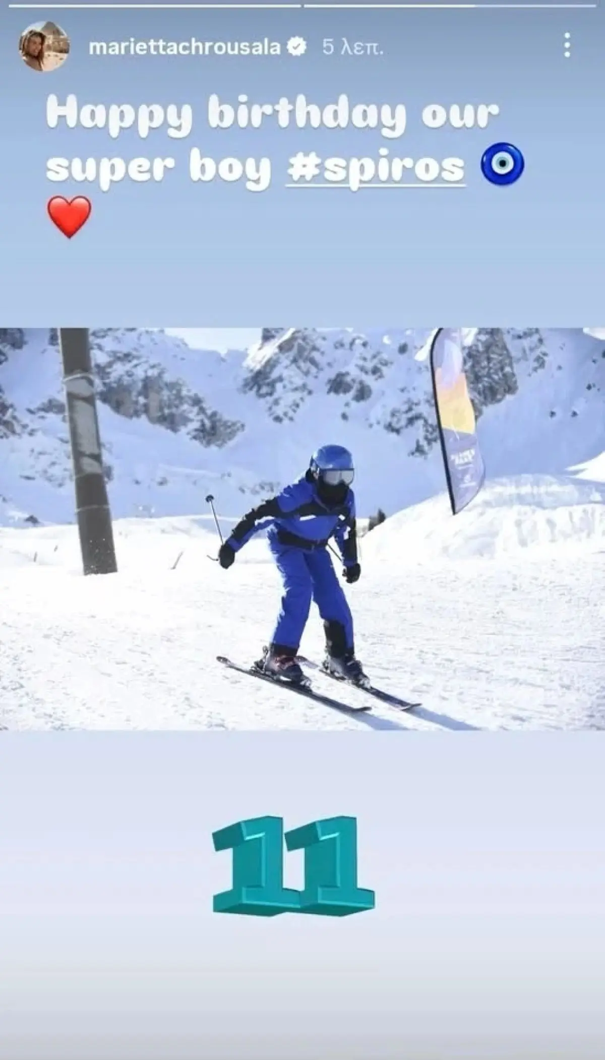 Οι ευχές της Μαριέττας Χρουσαλά για τα γενέθλια του γιου της