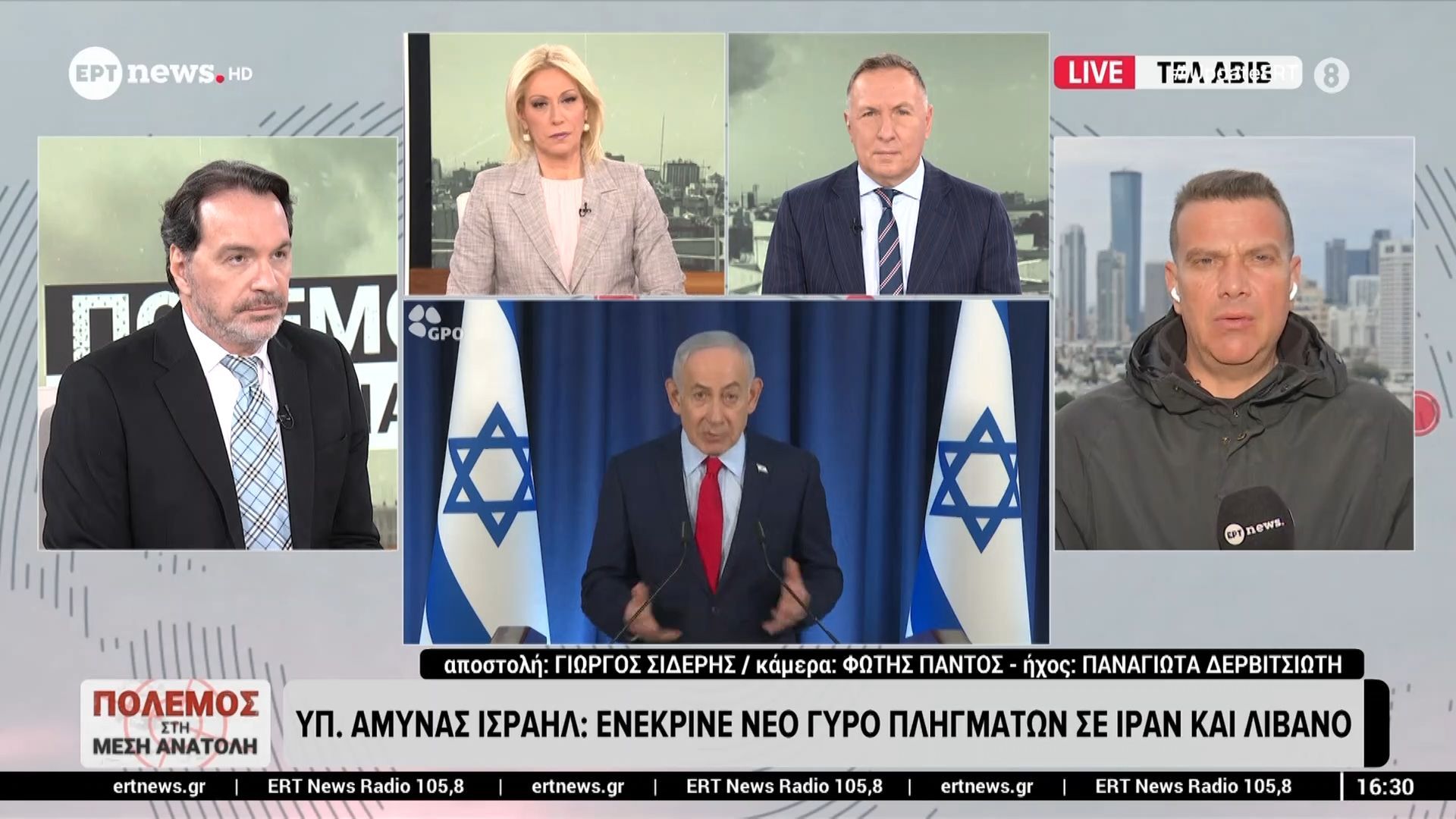 Υπ. Άμυνας Ισραήλ: Ενέκρινε νέο γύρο πληγμάτων σε Ιράν και Λίβανο