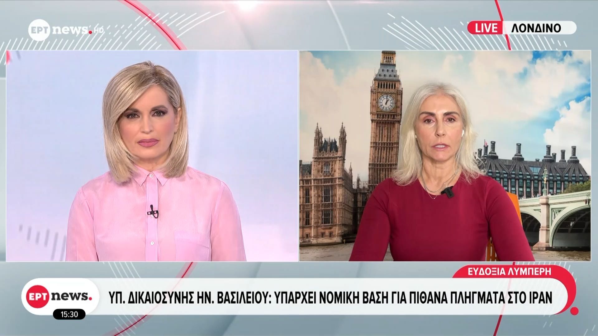 Υπ. Δικαιοσύνης Ην. Βασιλείου: Υπάρχει νομική βάση για πιθανά πλήγματα στο Ιράν