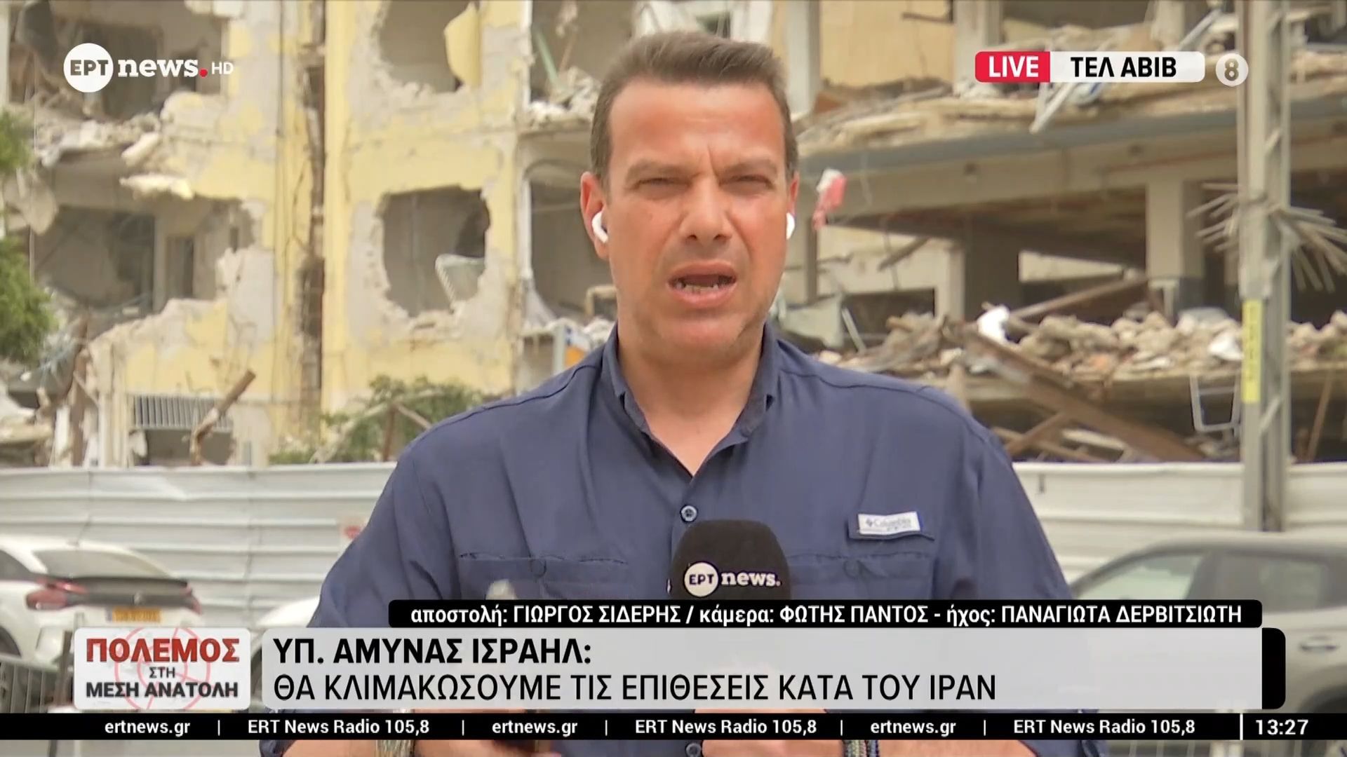 Υπ. Άμυνας Ισραήλ: Θα κλιμακώσουμε τις επιθέσεις κατά του Ιράν