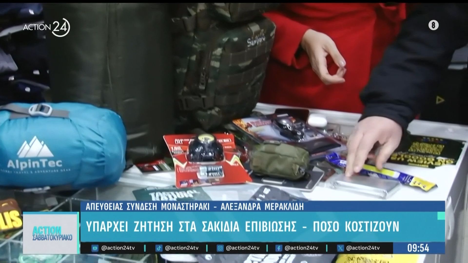 Υπάρχει ζήτηση στα σακίδια επιβίωσης – Πόσο κοστίζουν;