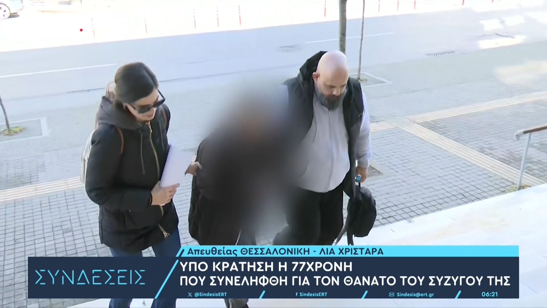 Υπό κράτηση η 77χρονη που συνελήφθη για τον θάνατο του συζύγου της