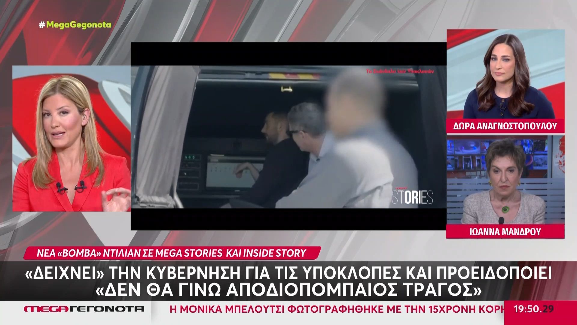 Υποκλοπές: Δήλωση «βόμβα» του καταδικασμένου ιδρυτή της Intellaxa, Ταλ Ντίλιαν, στο MEGA Stories