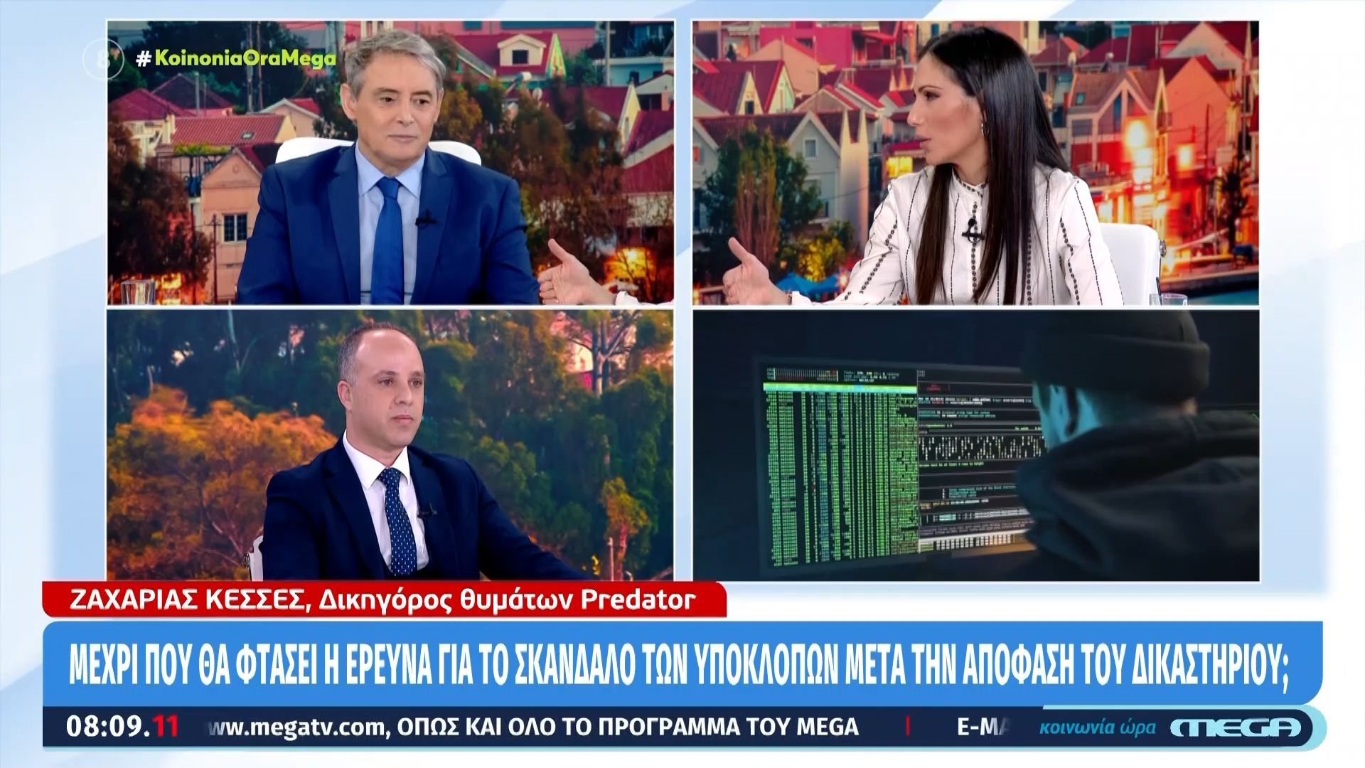 Υποκλοπές: Οι σχέσεις των καταδικασθέντων με κυβερνητικά στελέχη