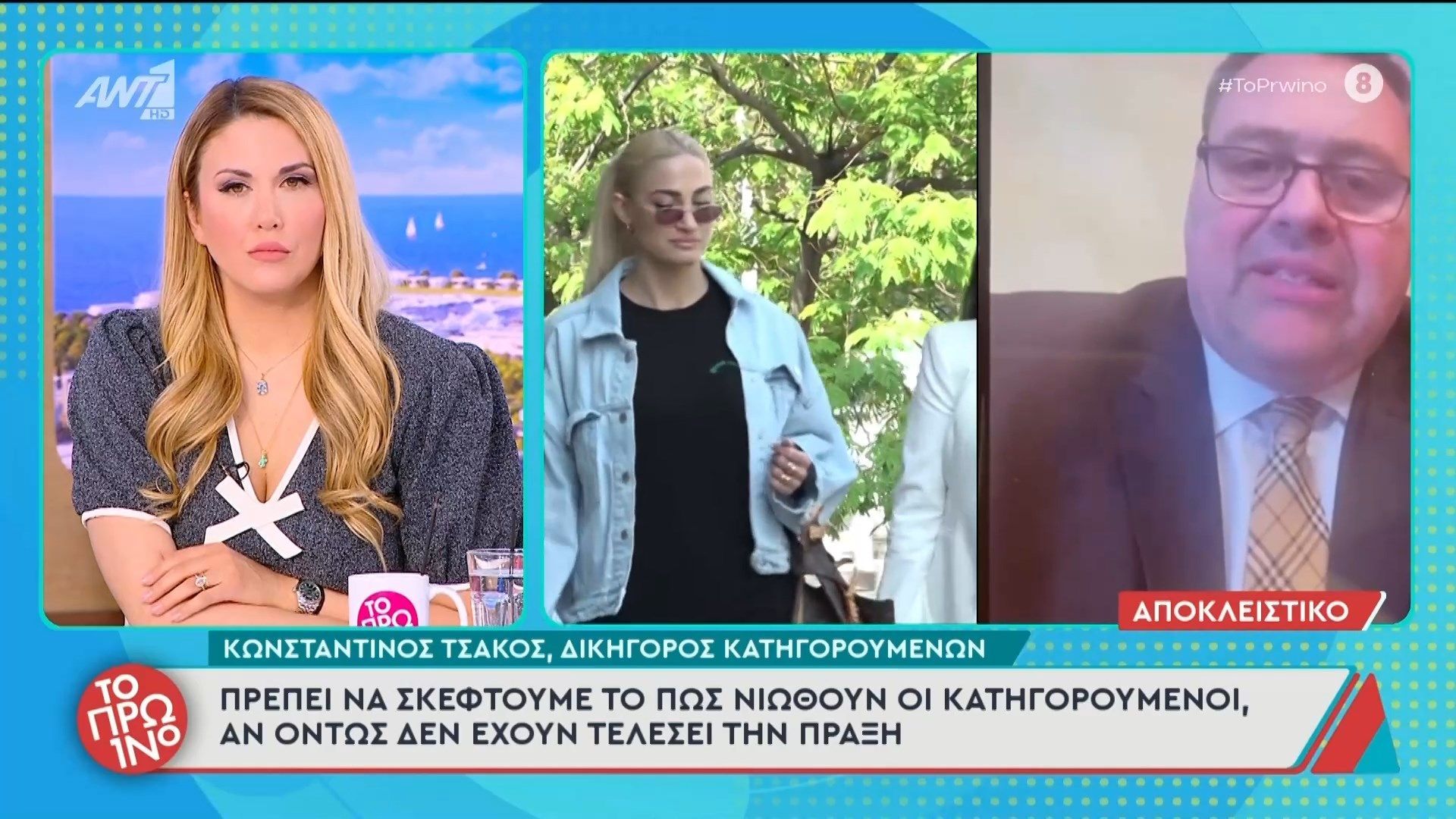 Υπόθεση Ι. Τούνη: Ο Κωνσταντίνος Τσάκος, δικηγόρος κατηγορούμενων, μιλάει στο Πρωινό – 06/03/2026