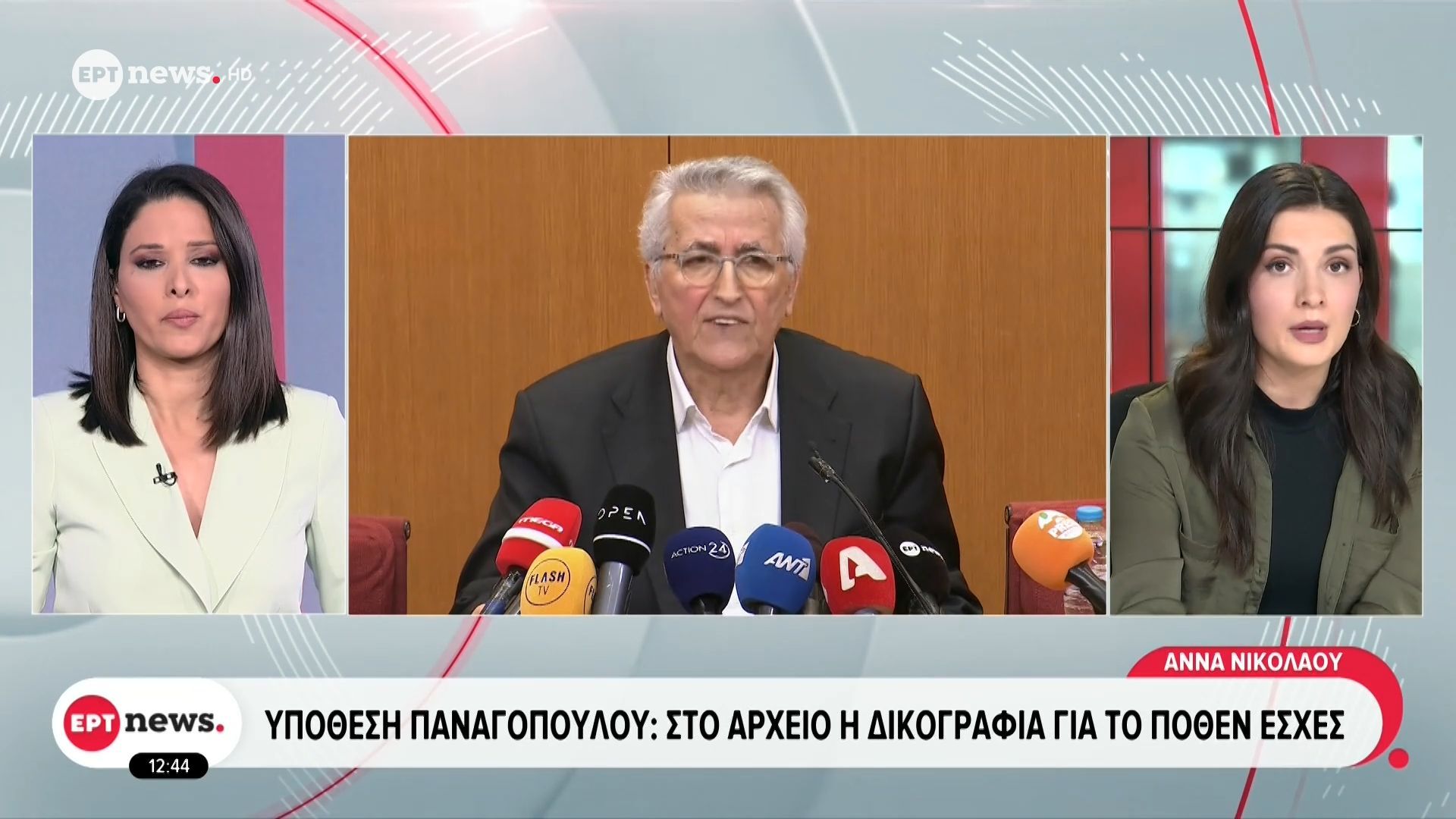 Υπόθεση Παναγόπουλου: Στο αρχείο η δικογραφία για το Πόθεν Έσχες