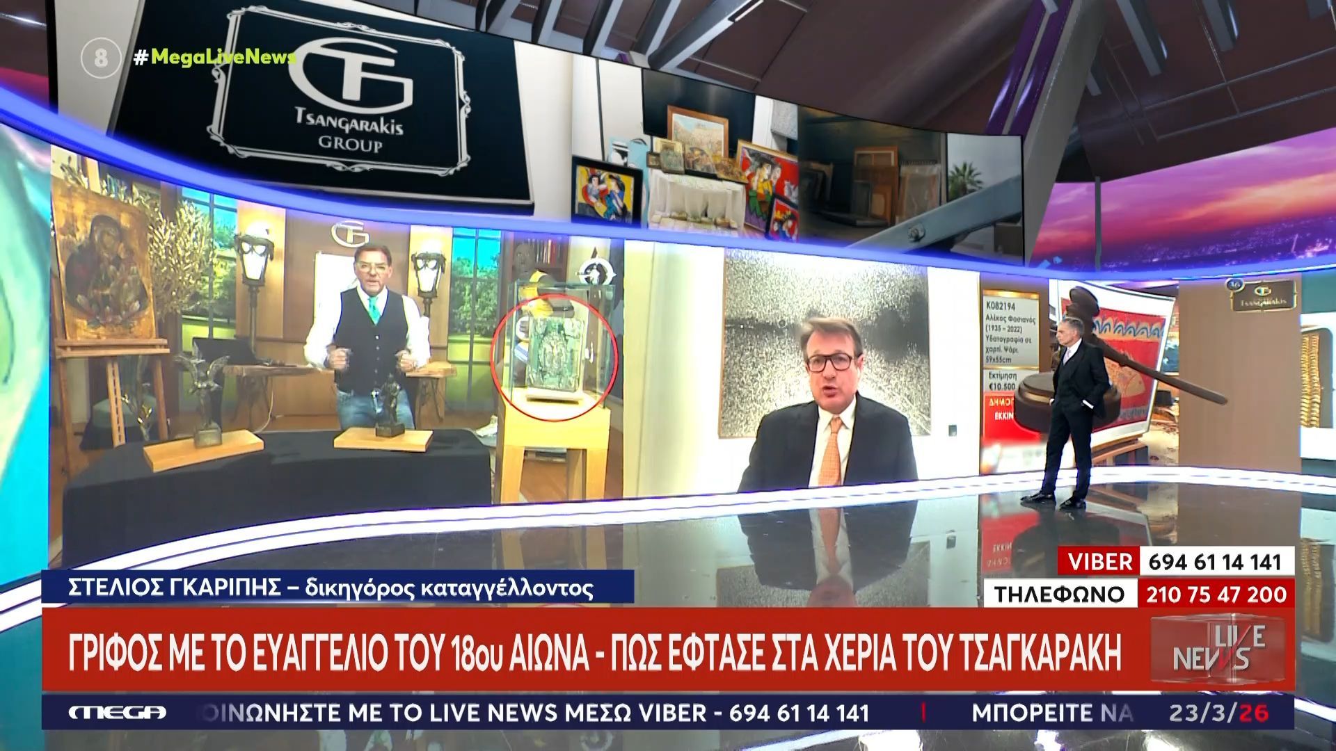 Υπόθεση Τσαγκαράκη – Δικ. καταγγέλλοντος: «Πρέπει το Ευαγγέλιο να έφυγε παράνομα από εκκλησία ή Μοναστήρι»
