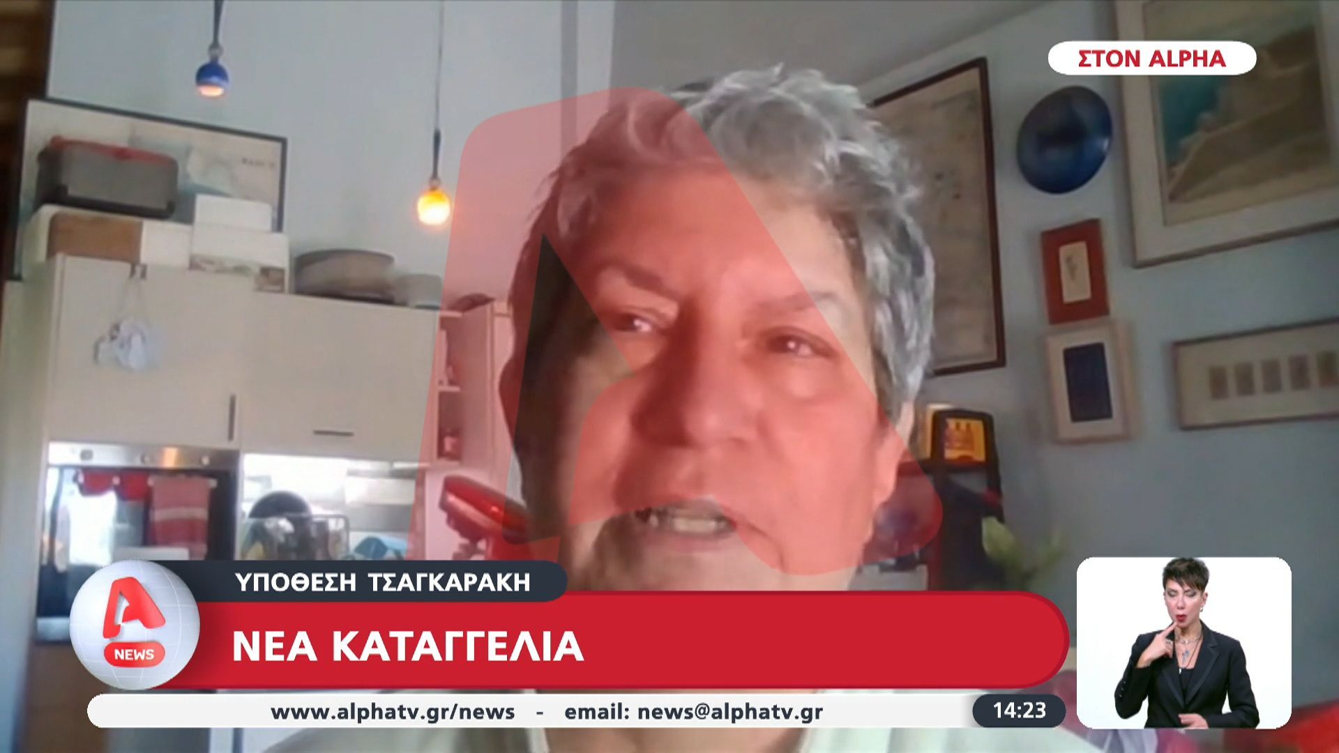 Υπόθεση Τσαγκαράκη: Νέα καταγγελία