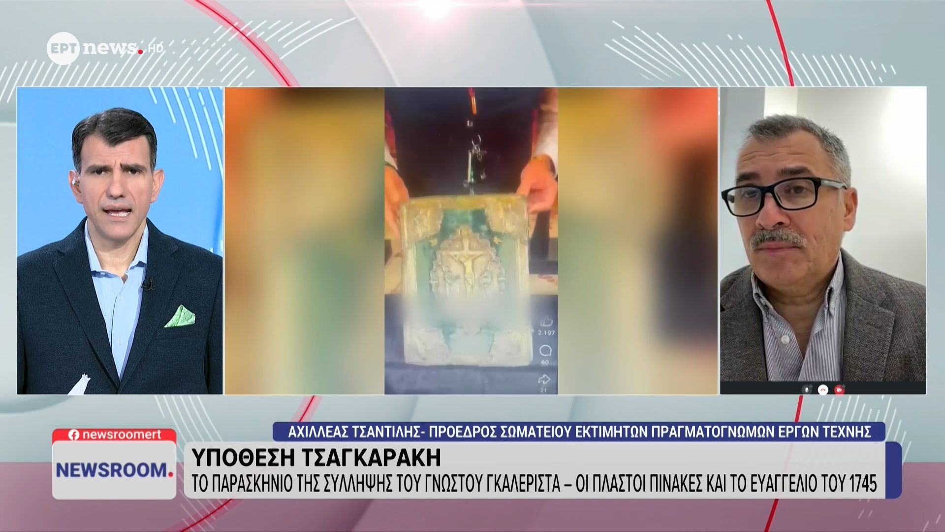 Υπόθεση Τσαγκαράκη: Το παρασκήνιο της σύλληψης του γνωστού γκαλερίστα