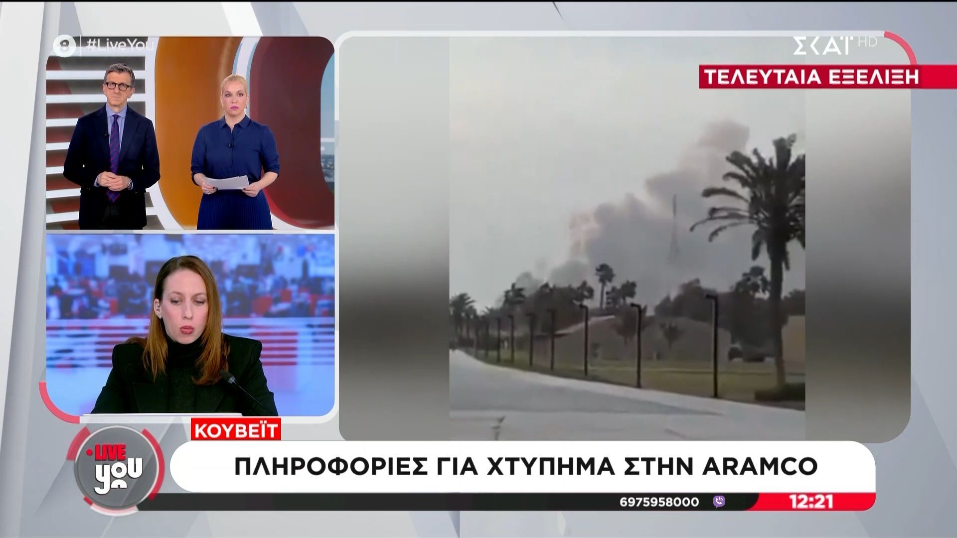 Υποβρύχιο χτύπησε ιρανική φρεγάτα ανοιχτά της Σρι Λάνκα