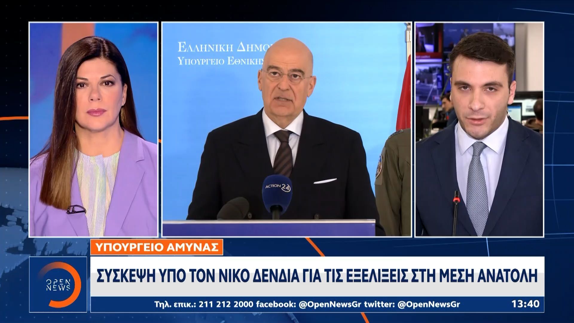 Υπουργείο Άμυνας: Σύσκεψη υπό τον Νίκο Δένδια για τις εξελίξεις στη Μέση Ανατολή
