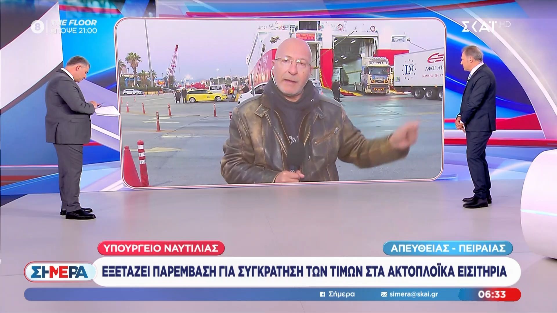 Υπουργείο Ναυτιλίας | Εξετάζει παρέμβαση για συγκράτηση των τιμών στα ακτοπλοΐκά εισιτήρια