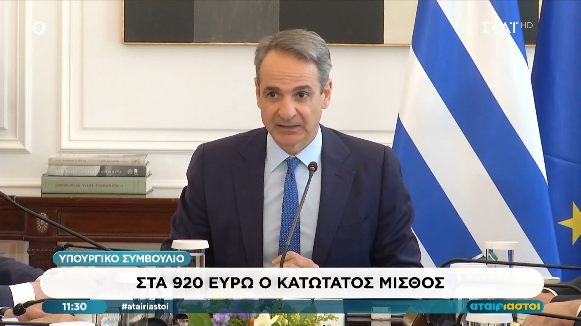 Υπουργικό συμβούλιο: Στα 920 ευρώ ο κατώτατος μισθός από 1η Απριλίου