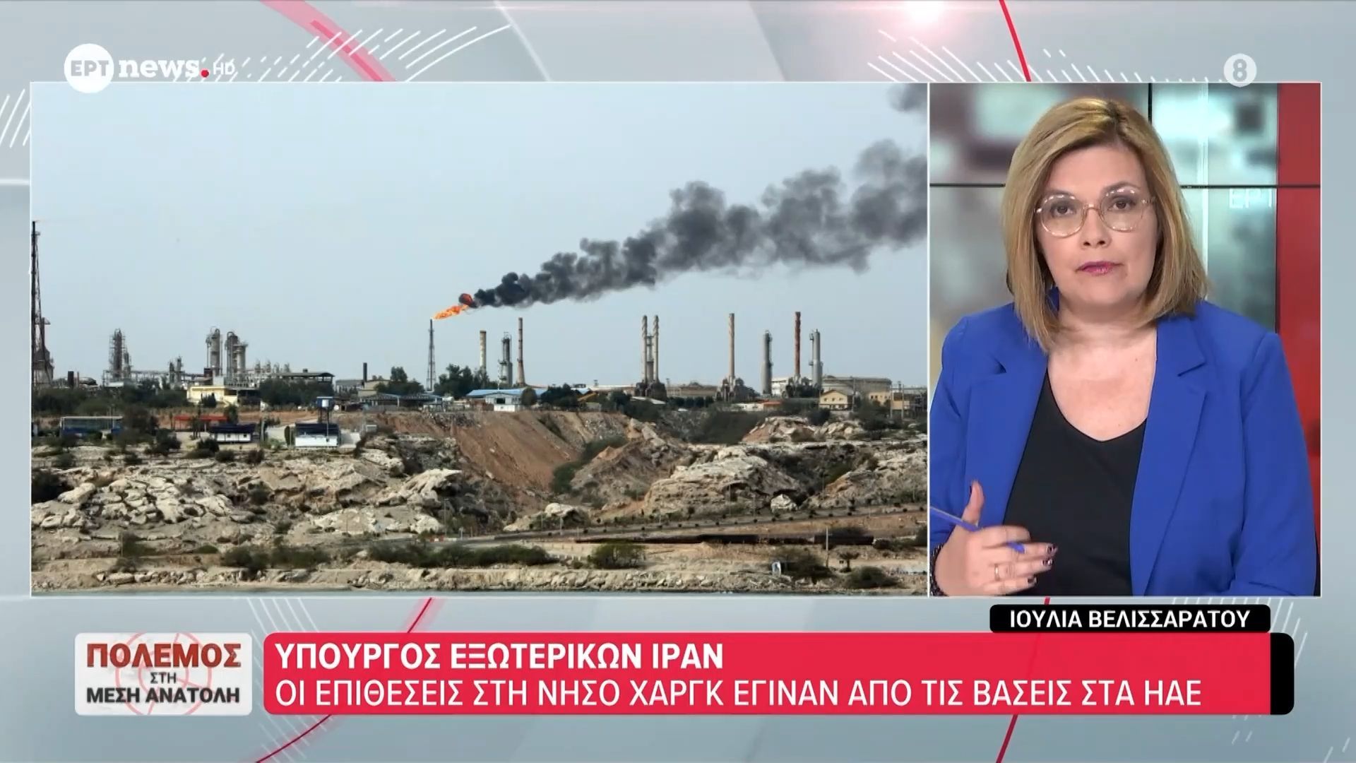 Υπουργών Εξωτερικών Ιράν: «Οι επιθέσεις στη νήσο Χαργκ έγιναν από τις βάσεις στα ΗΑΕ»