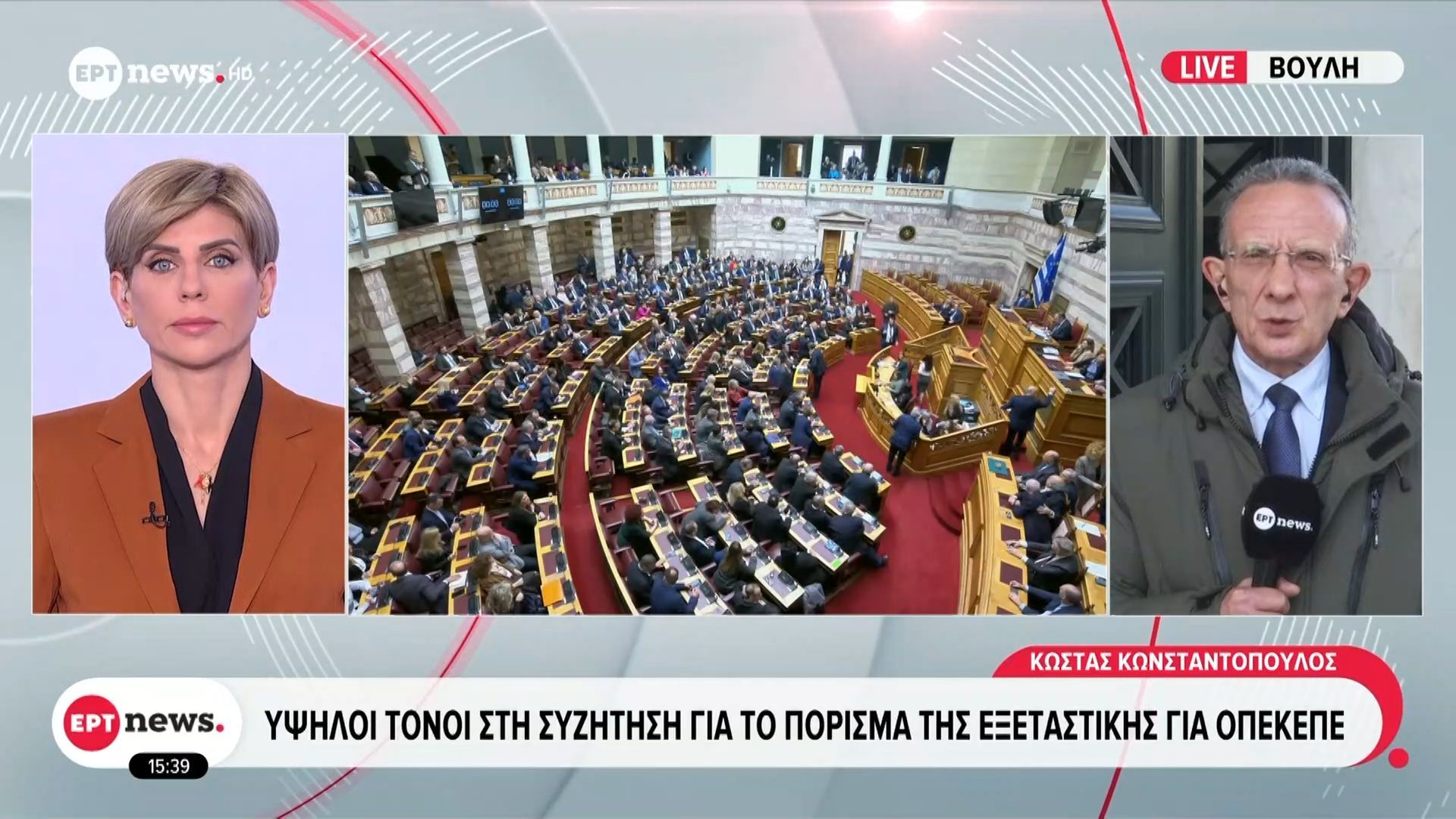 Υψηλοί τόνοι στη συζήτηση για το πόρισμα της εξεταστικής για ΟΠΕΚΕΠΕ